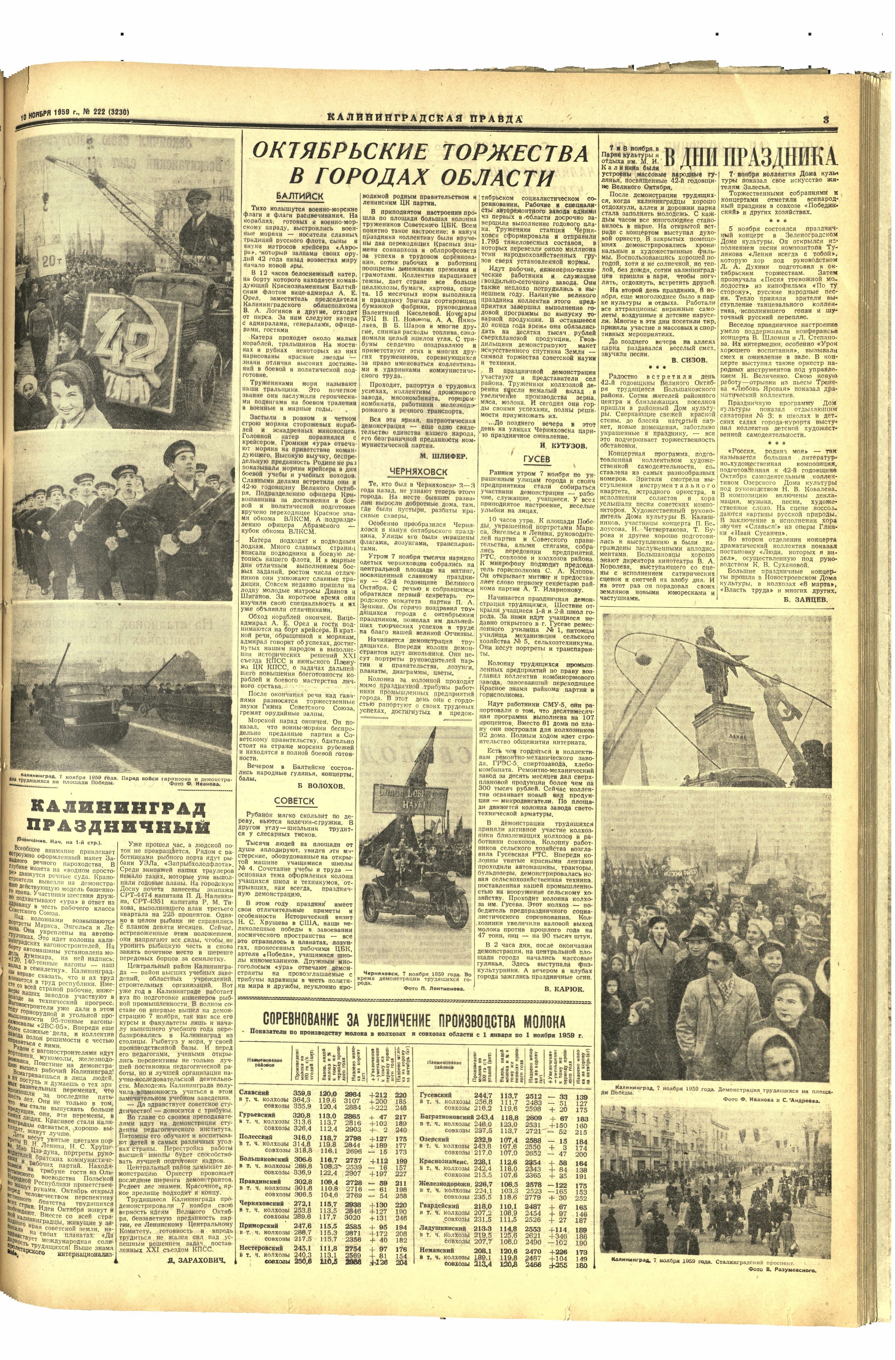 222-11-59-3