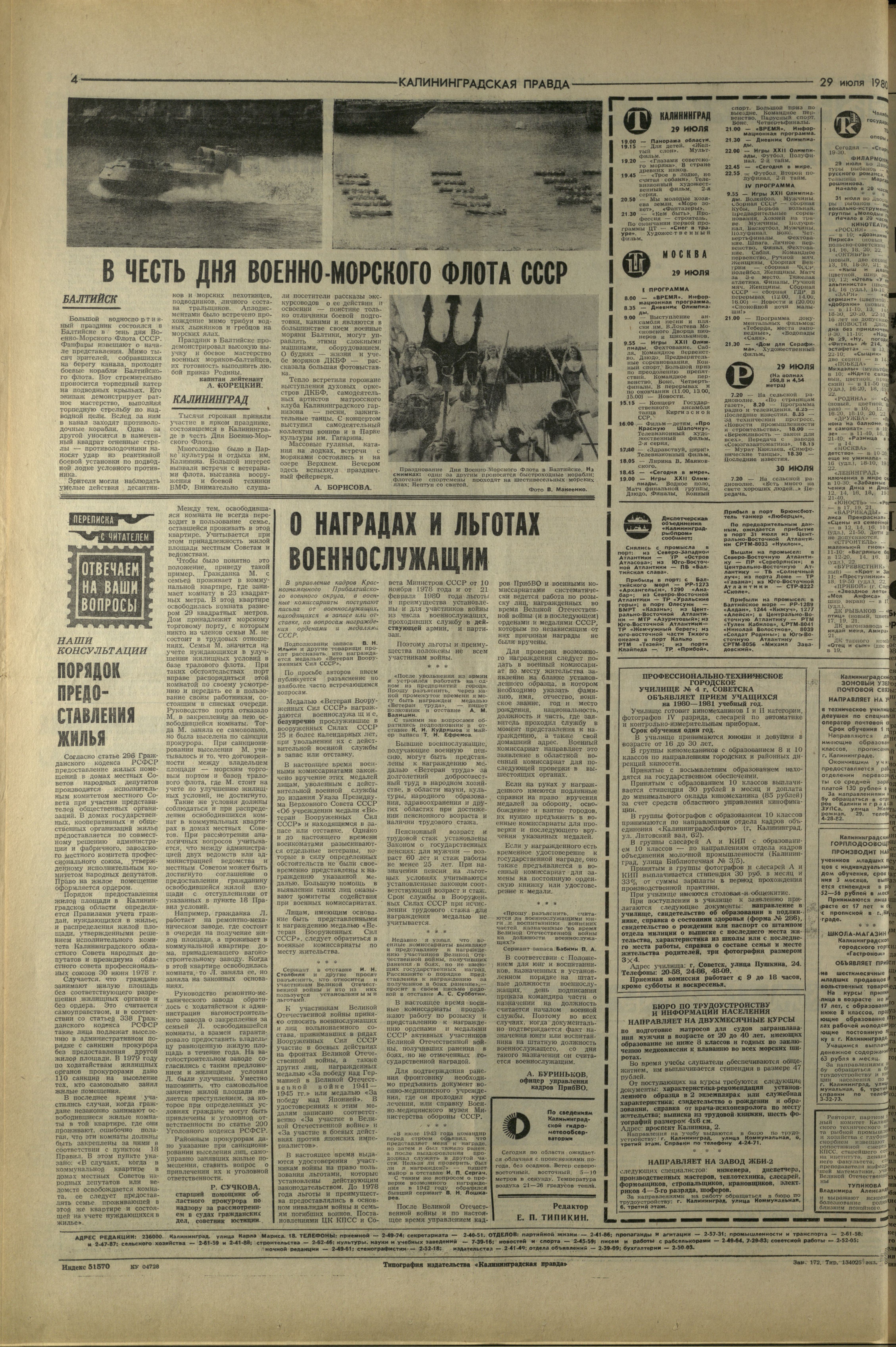 172-7-80-4