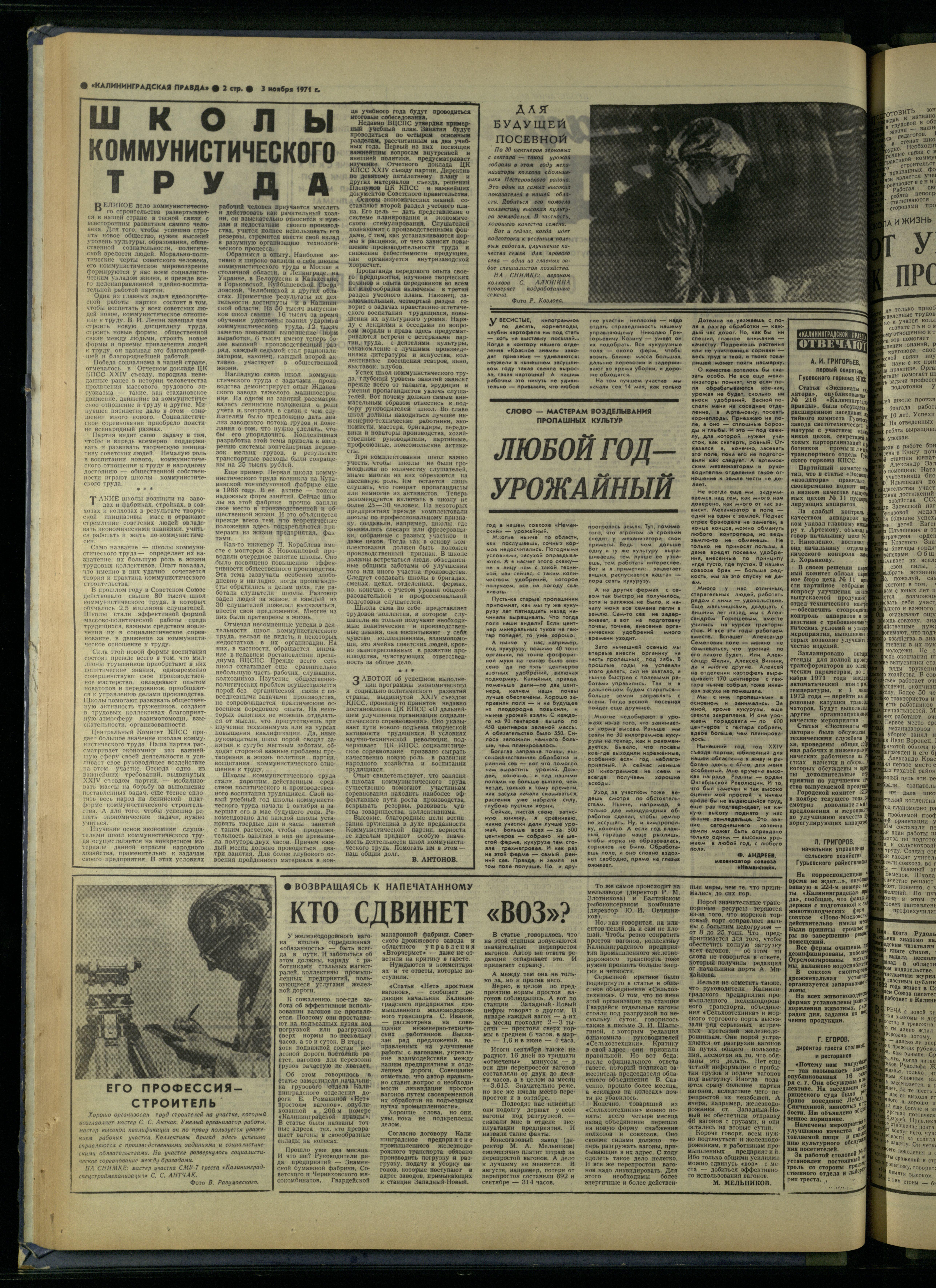 258-11-71-2