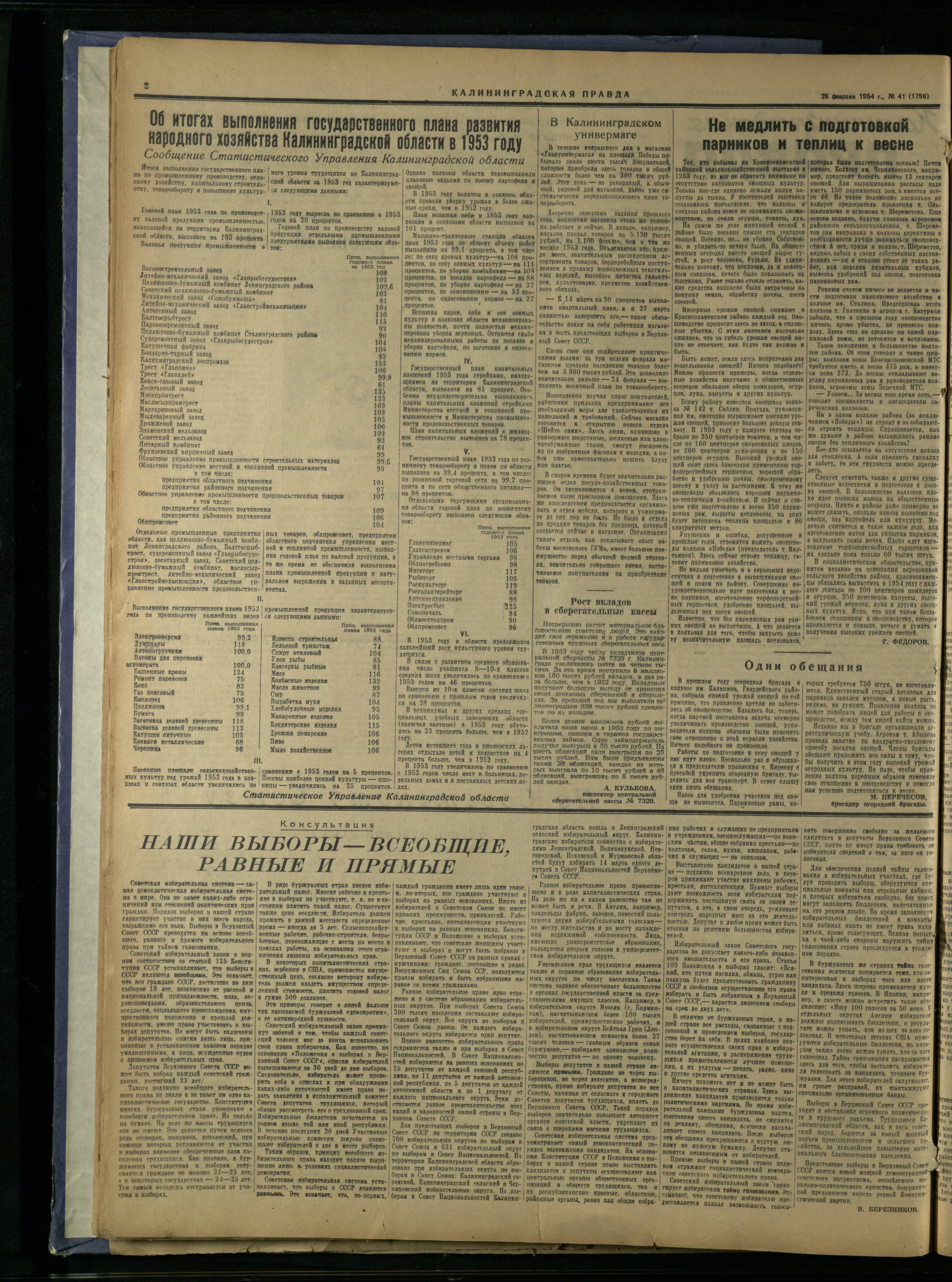 41-2-54-2