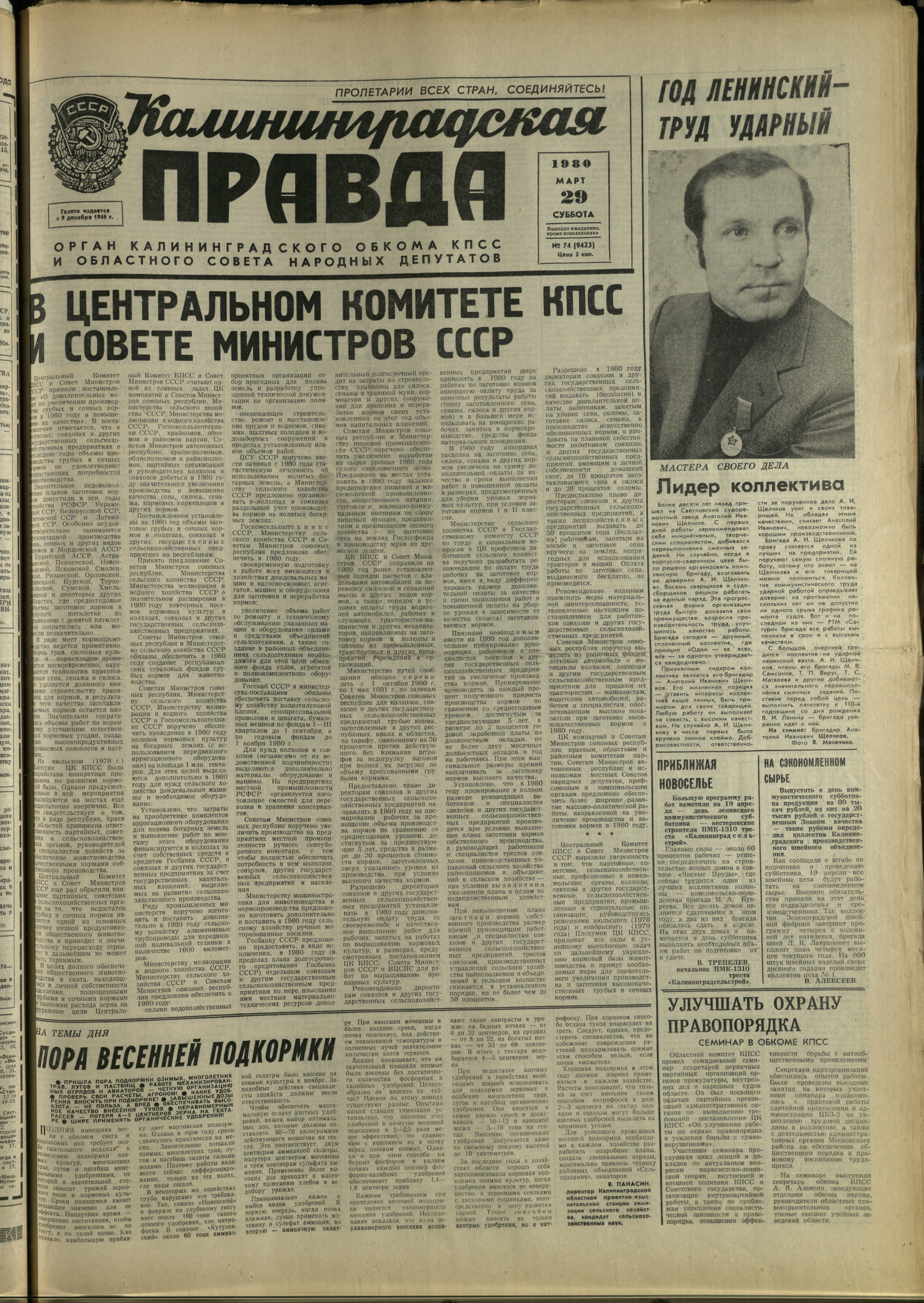 74-3-80-1