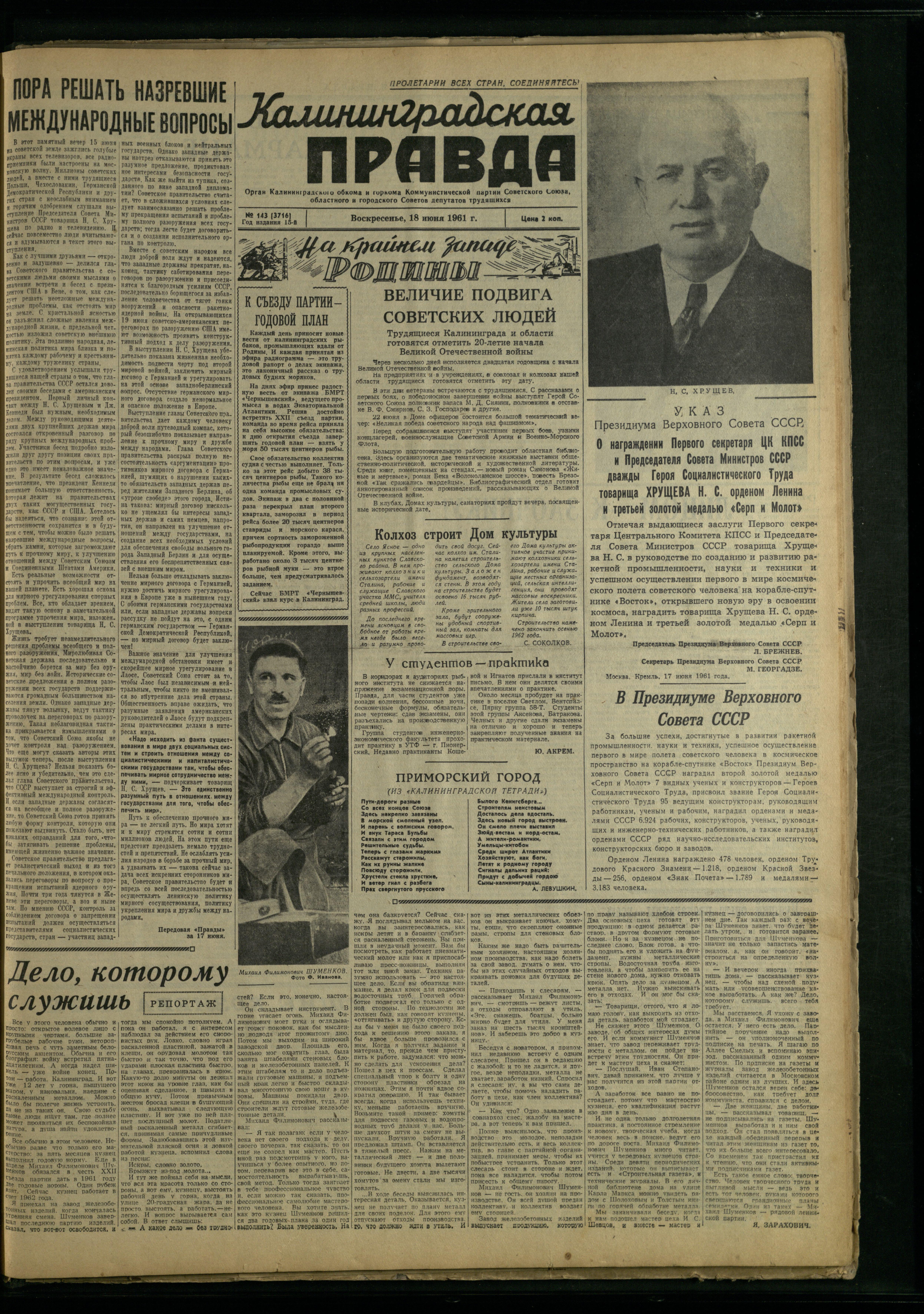 143-6-61-1