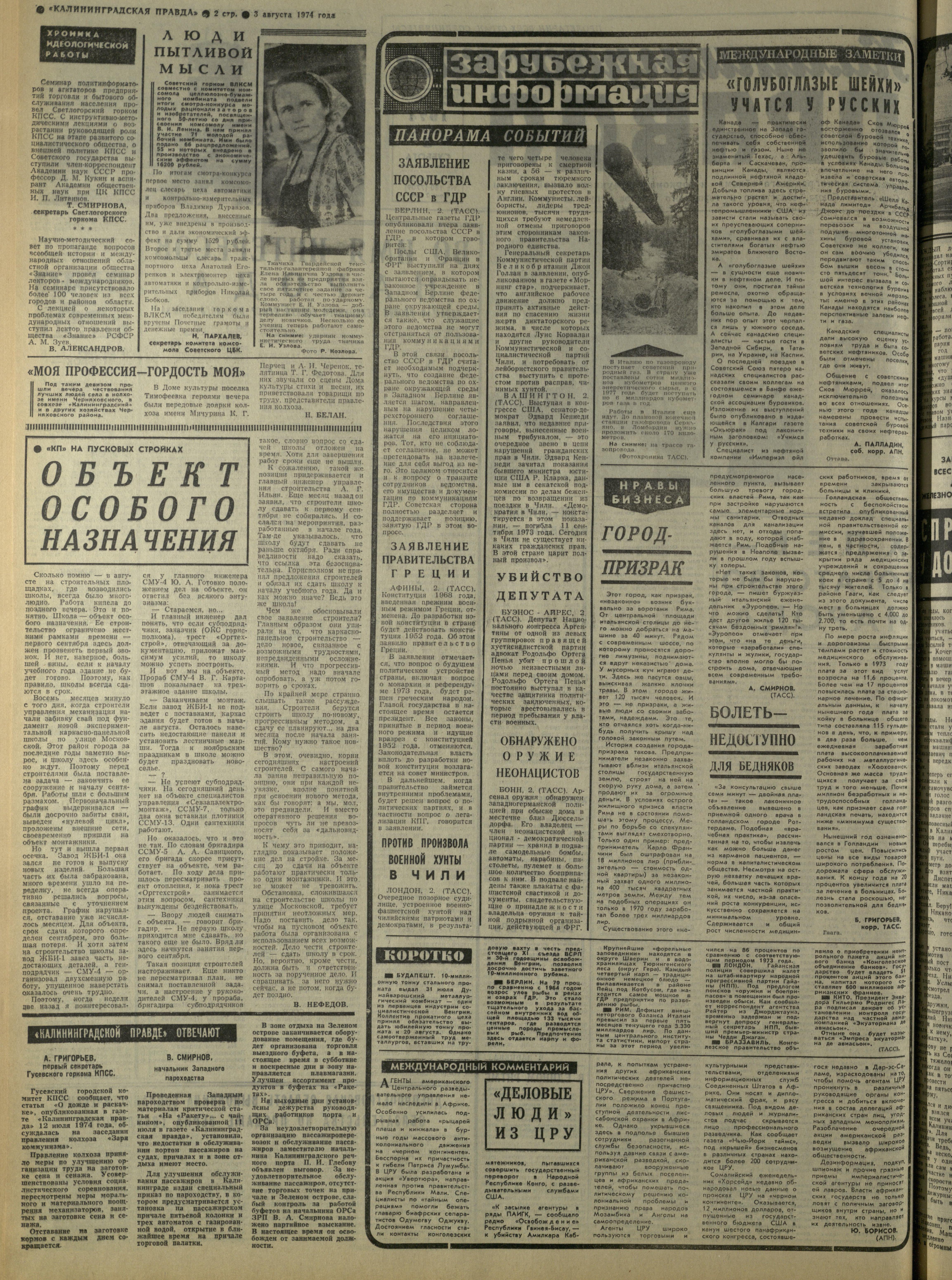 180-8-74-2
