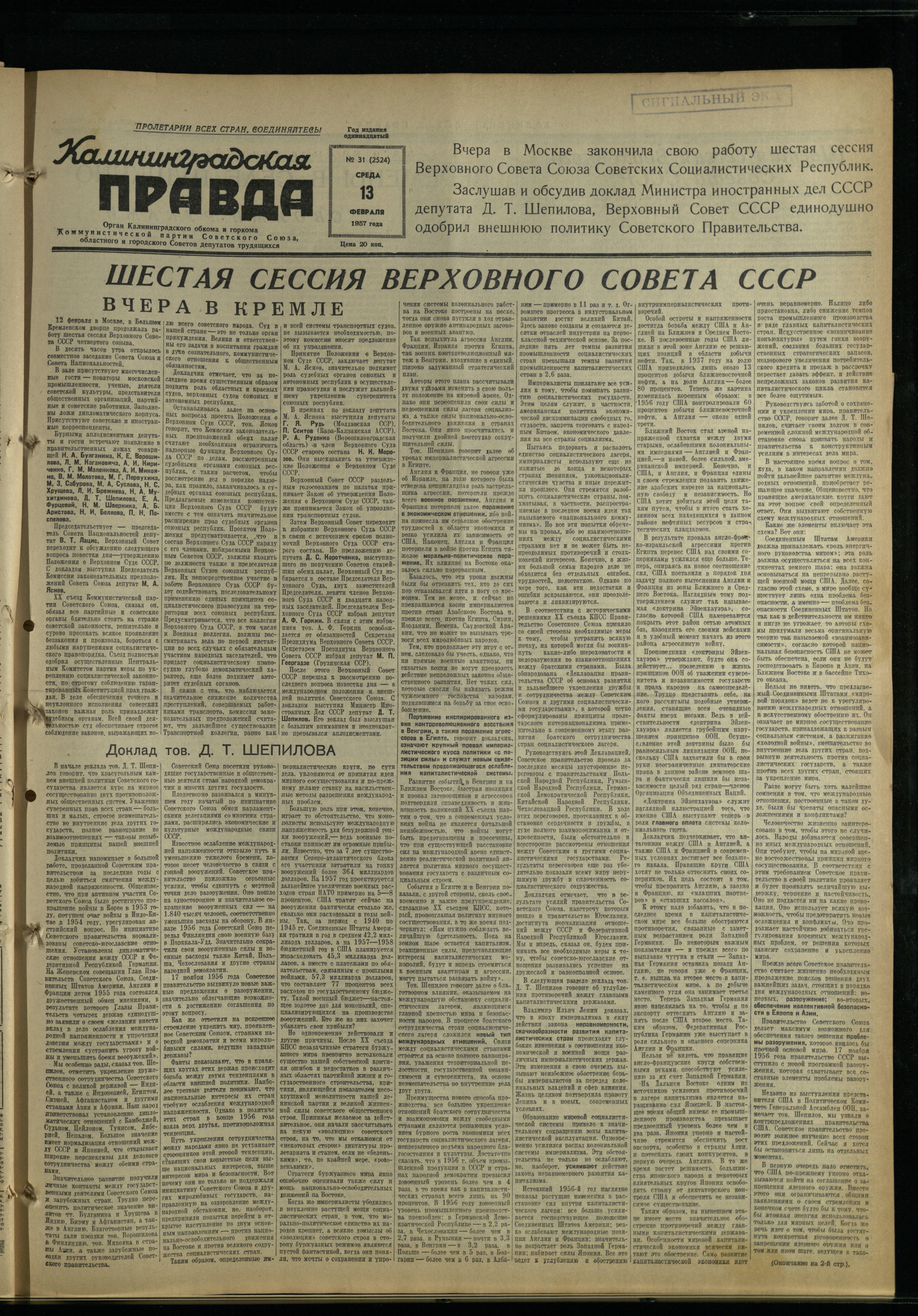 31-2-57-1