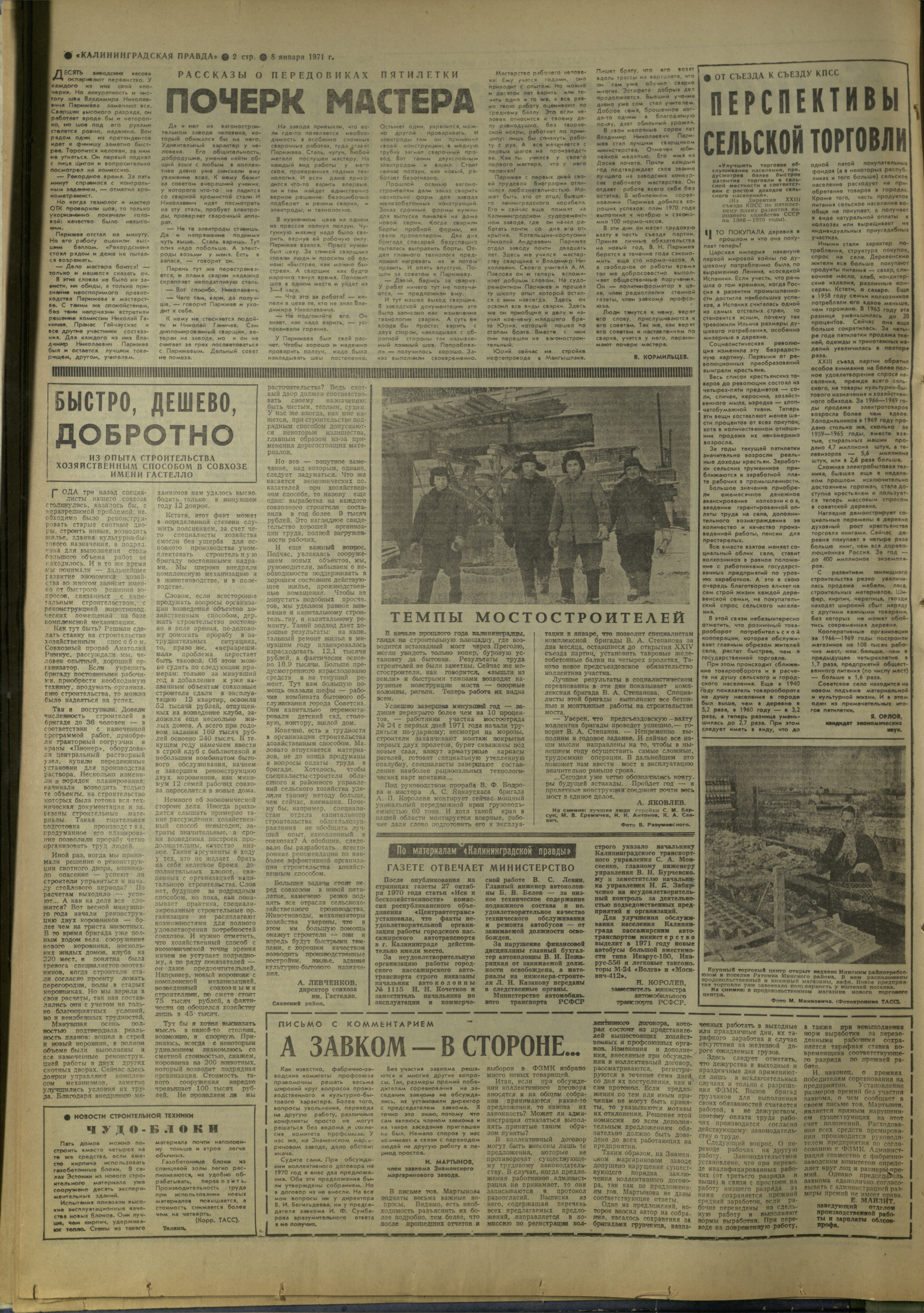 6-1-71-2