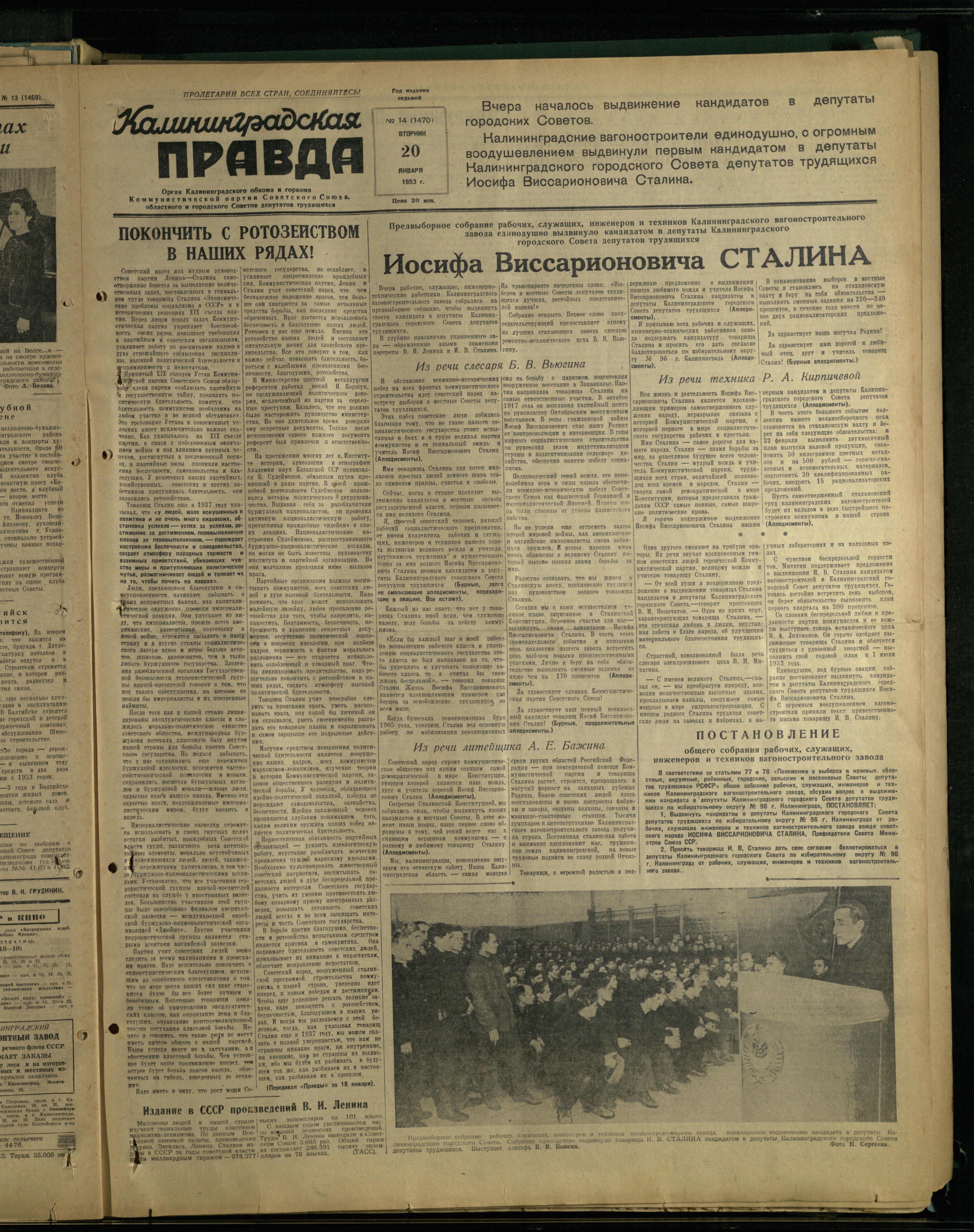 14-1-53-1
