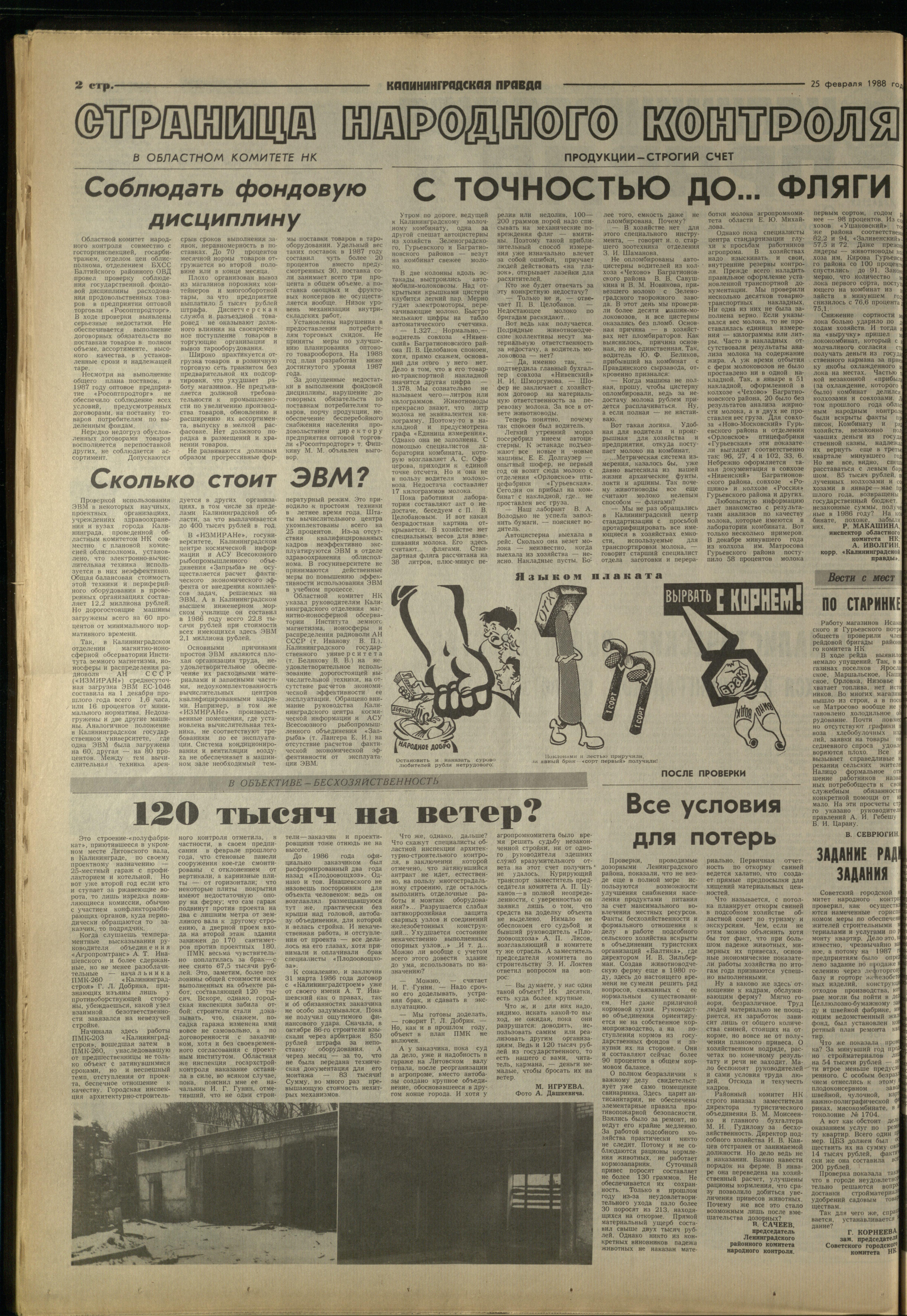 47-2-88-2