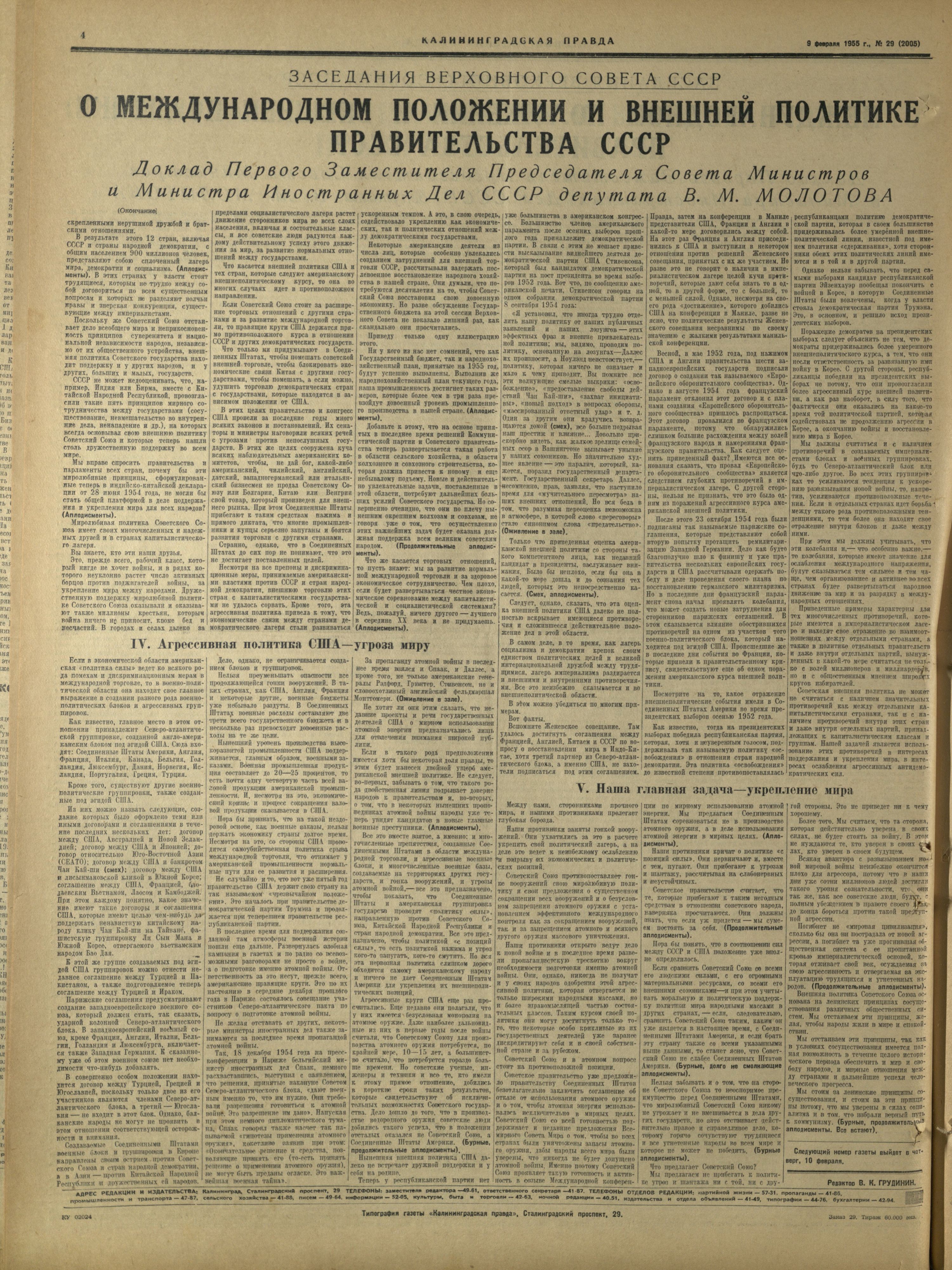 29-2-55-4