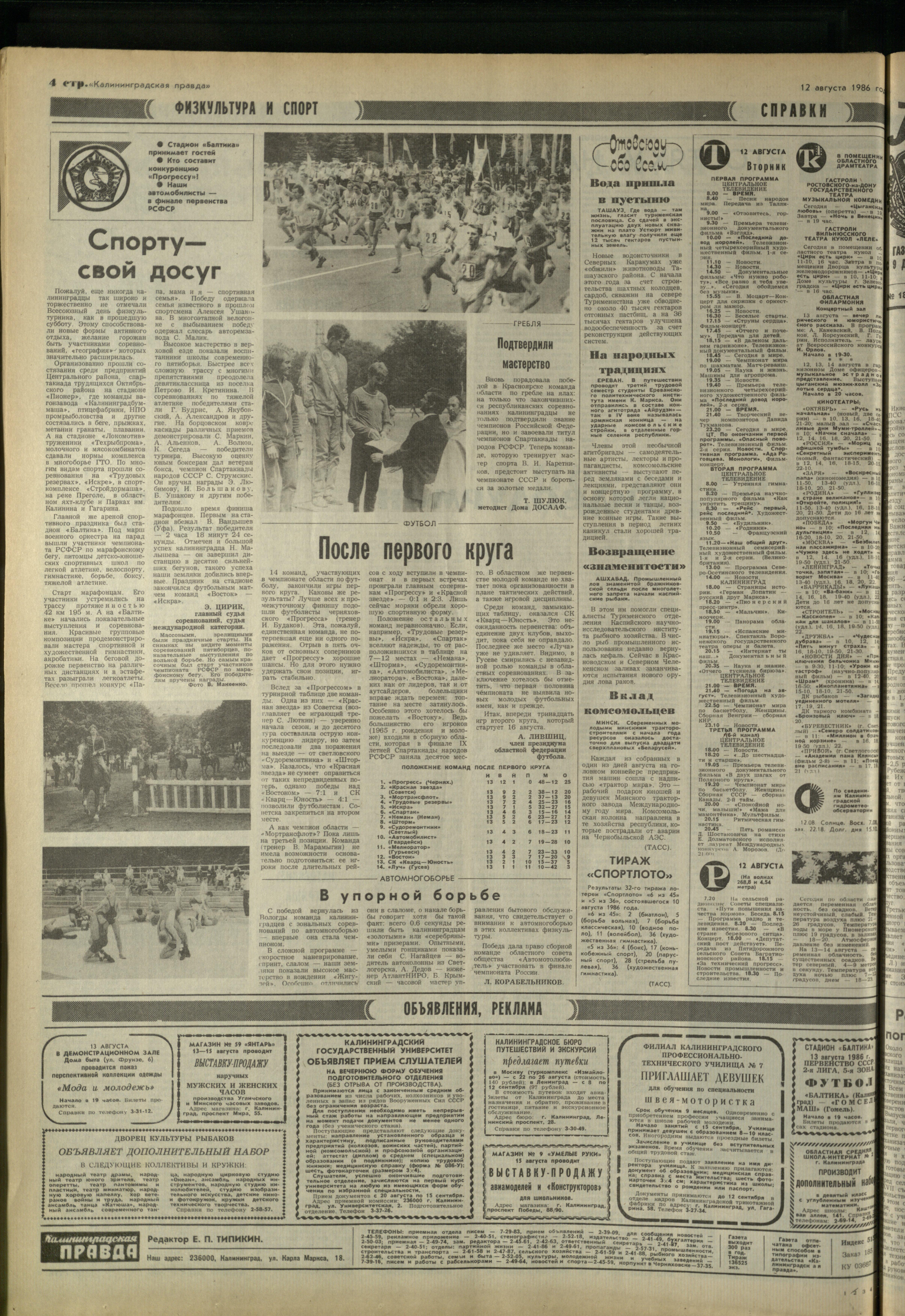 185-8-86-4