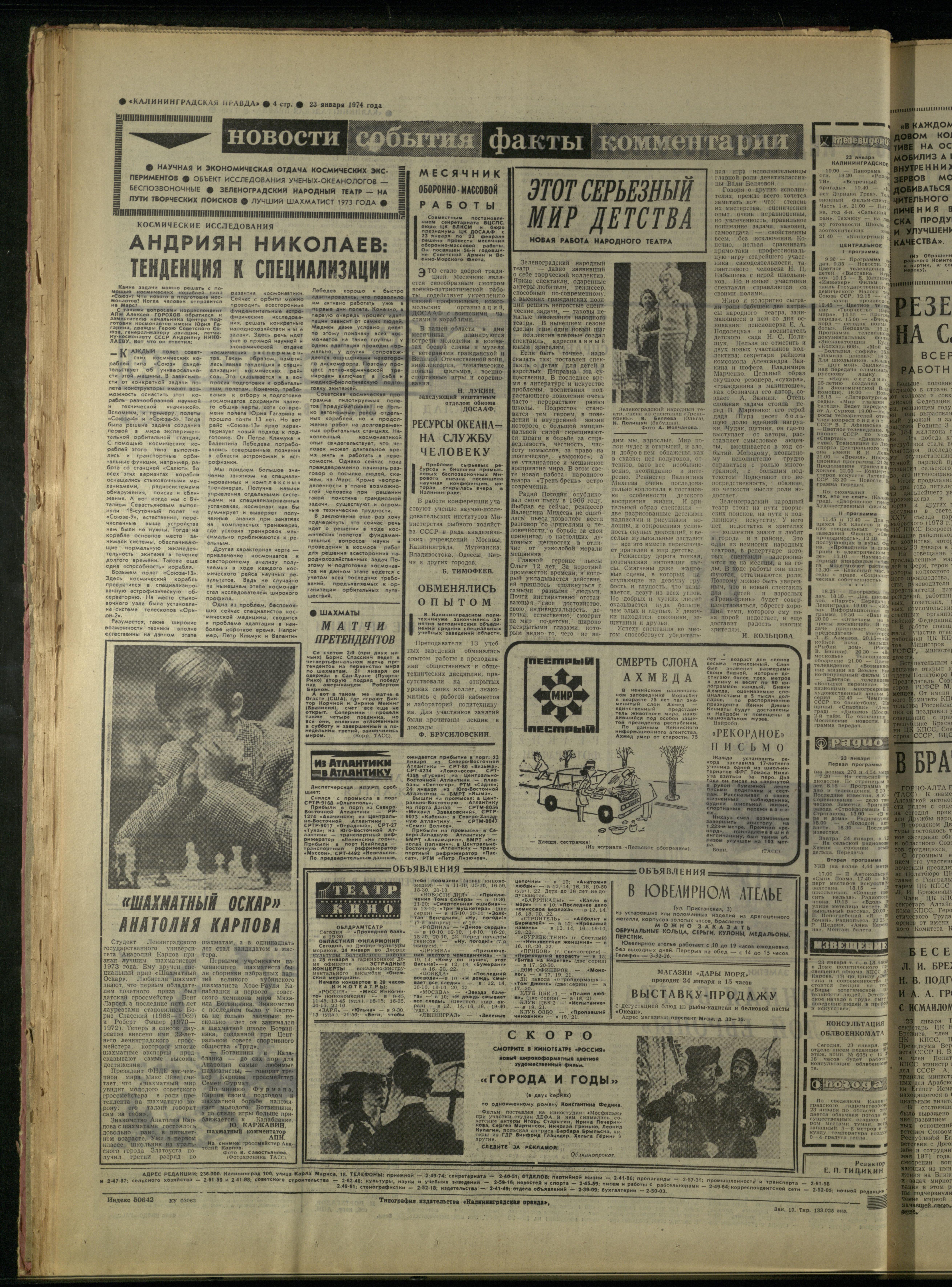 19-1-74-4