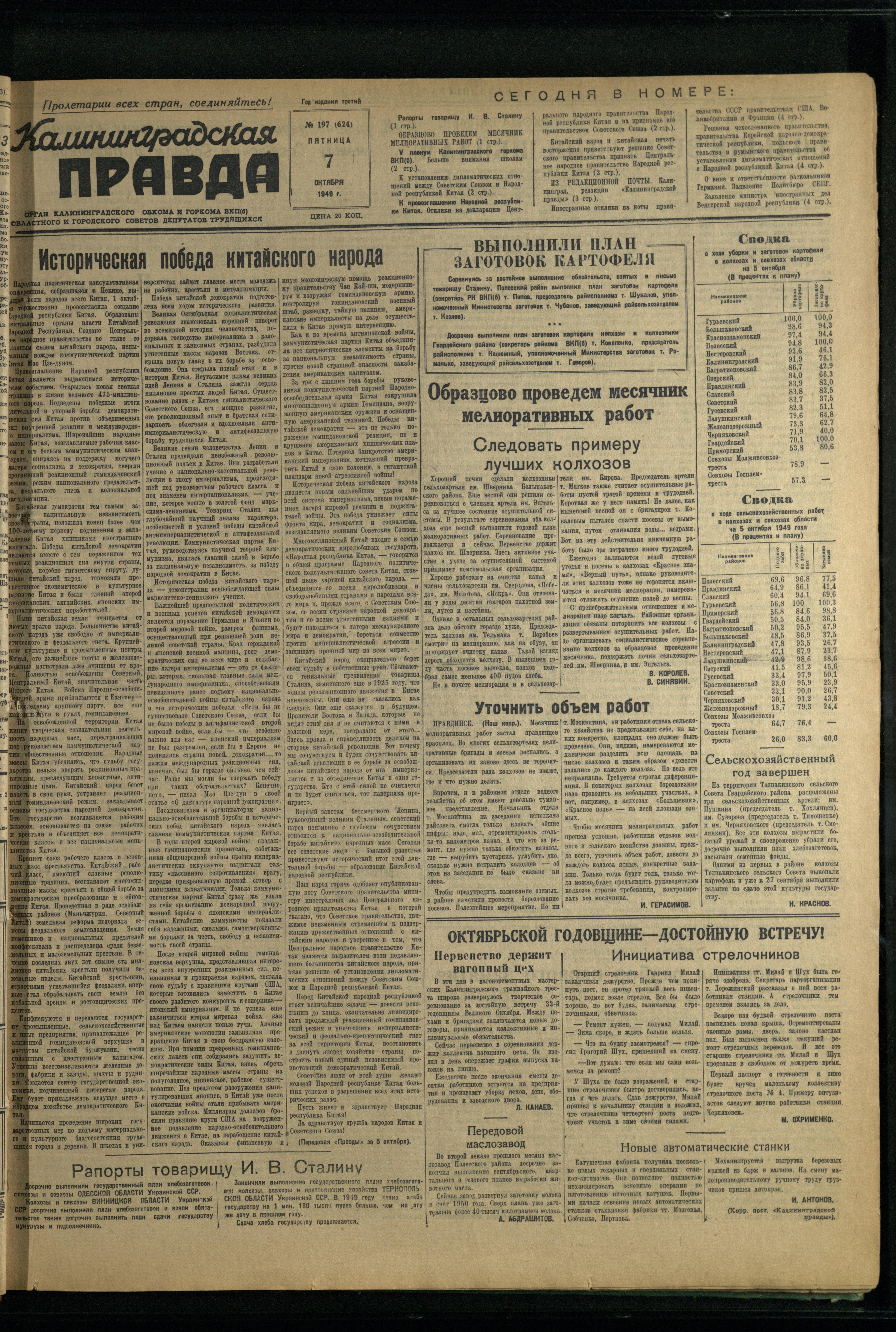 197-10-49-1