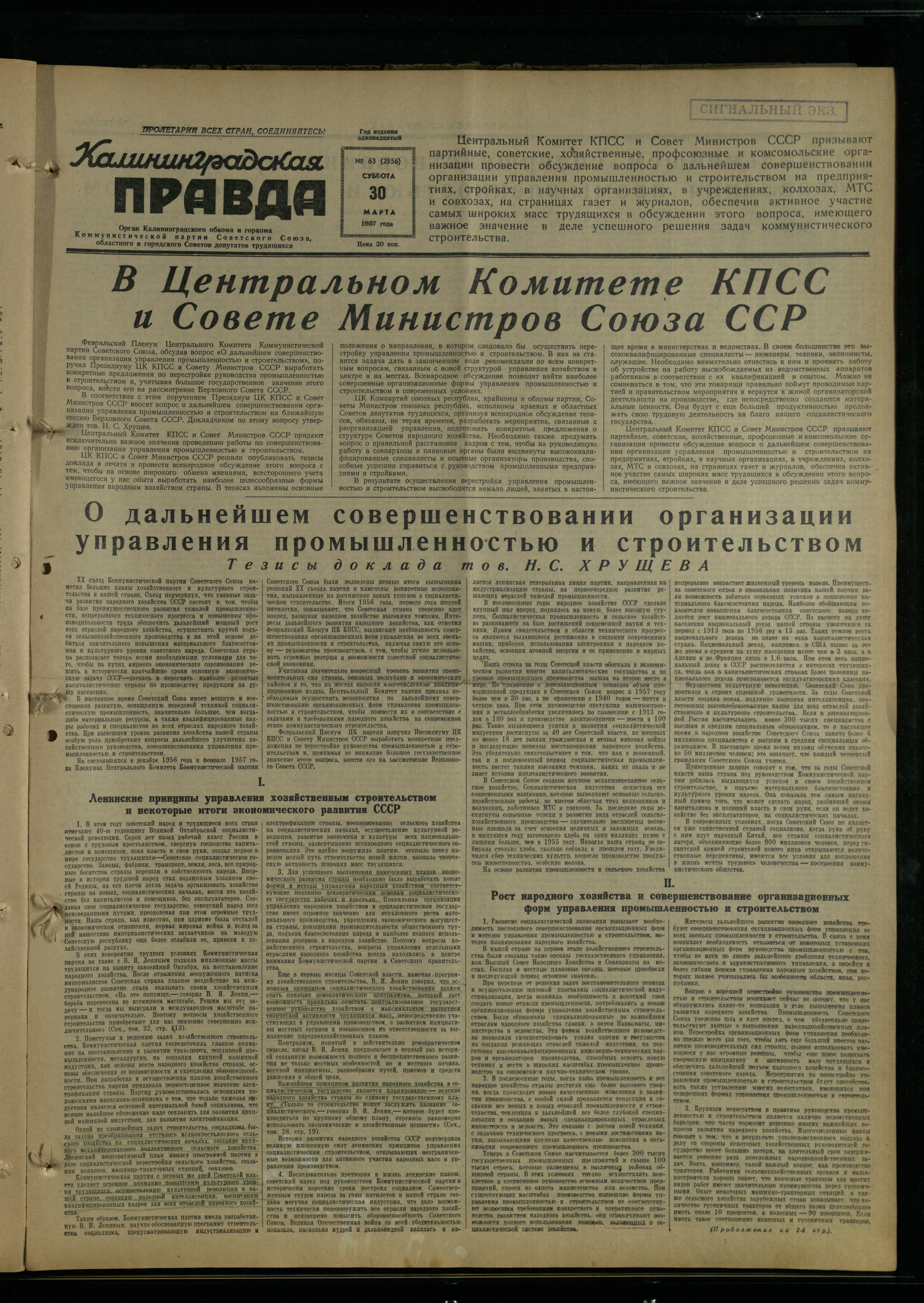 63-3-57-1