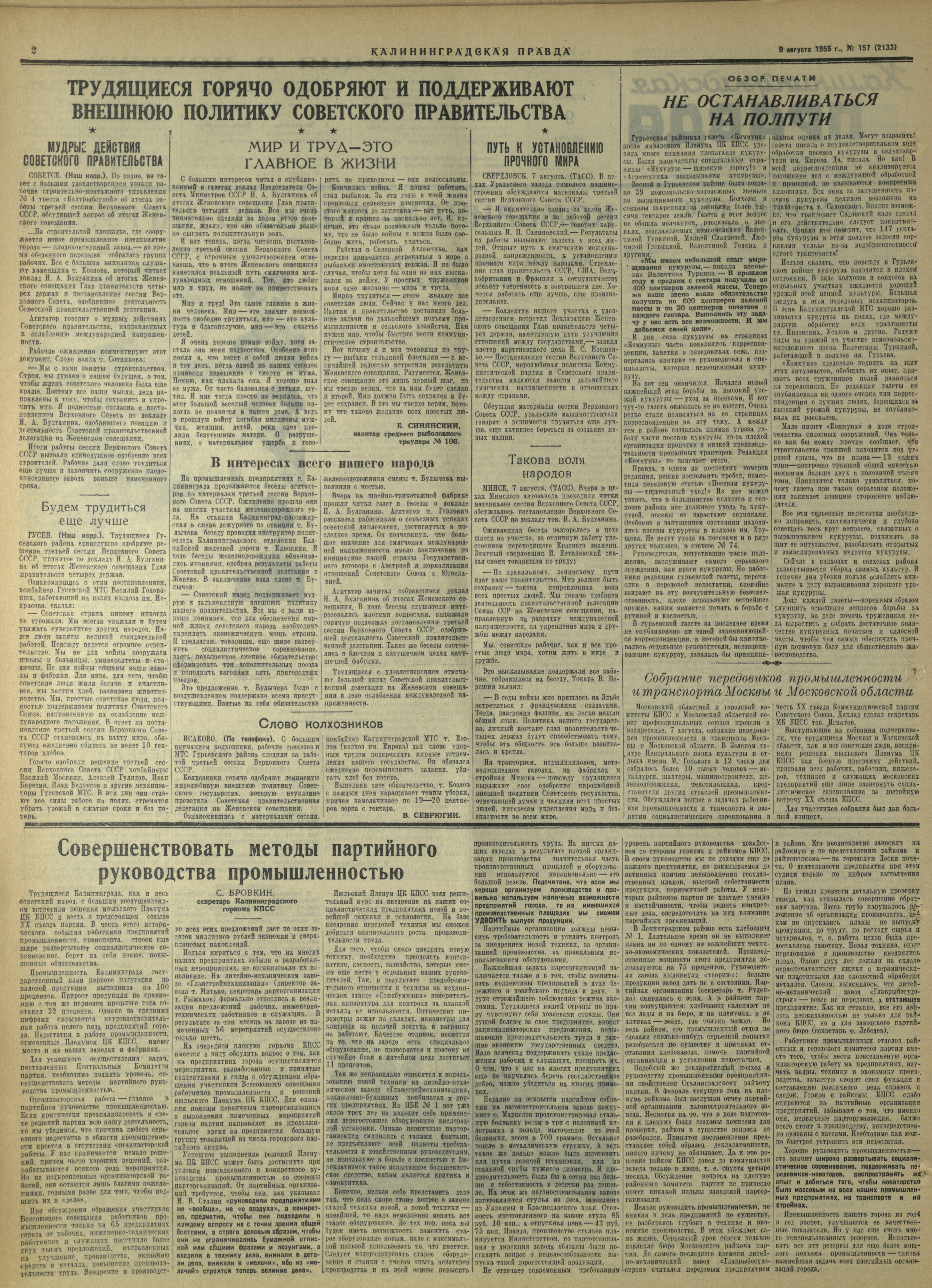 157-8-55-2