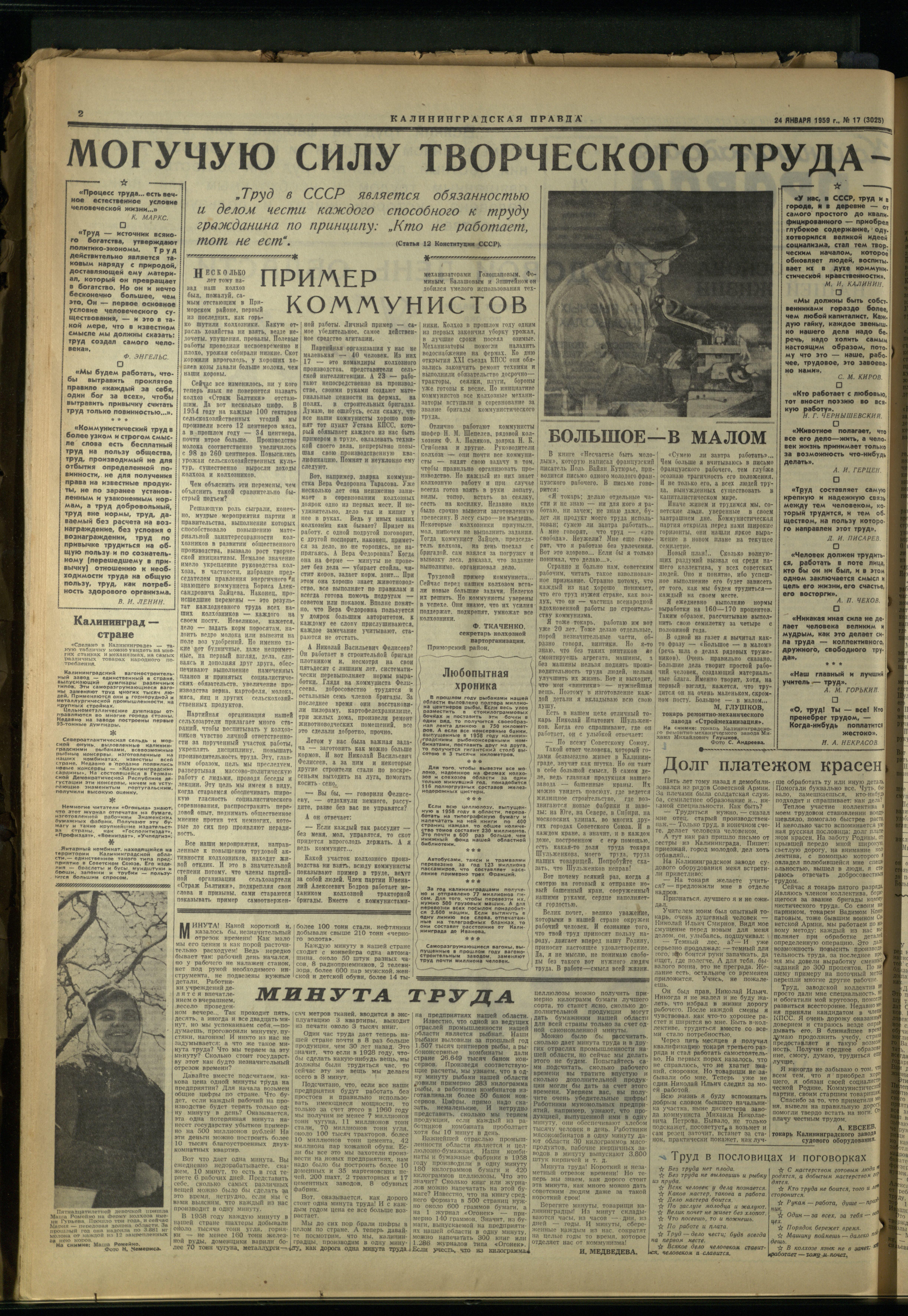 17-1-59-2