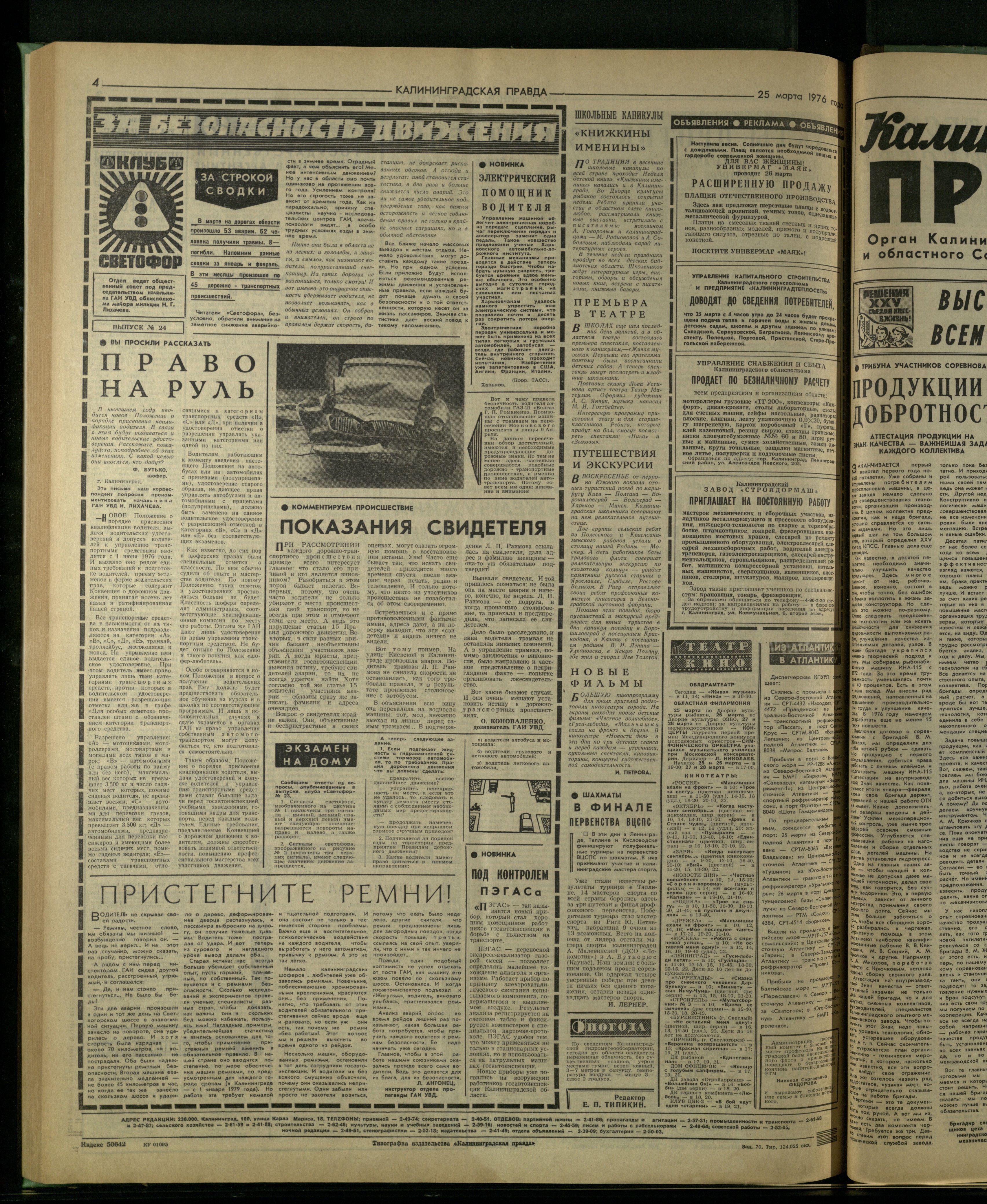 70-3-76-4