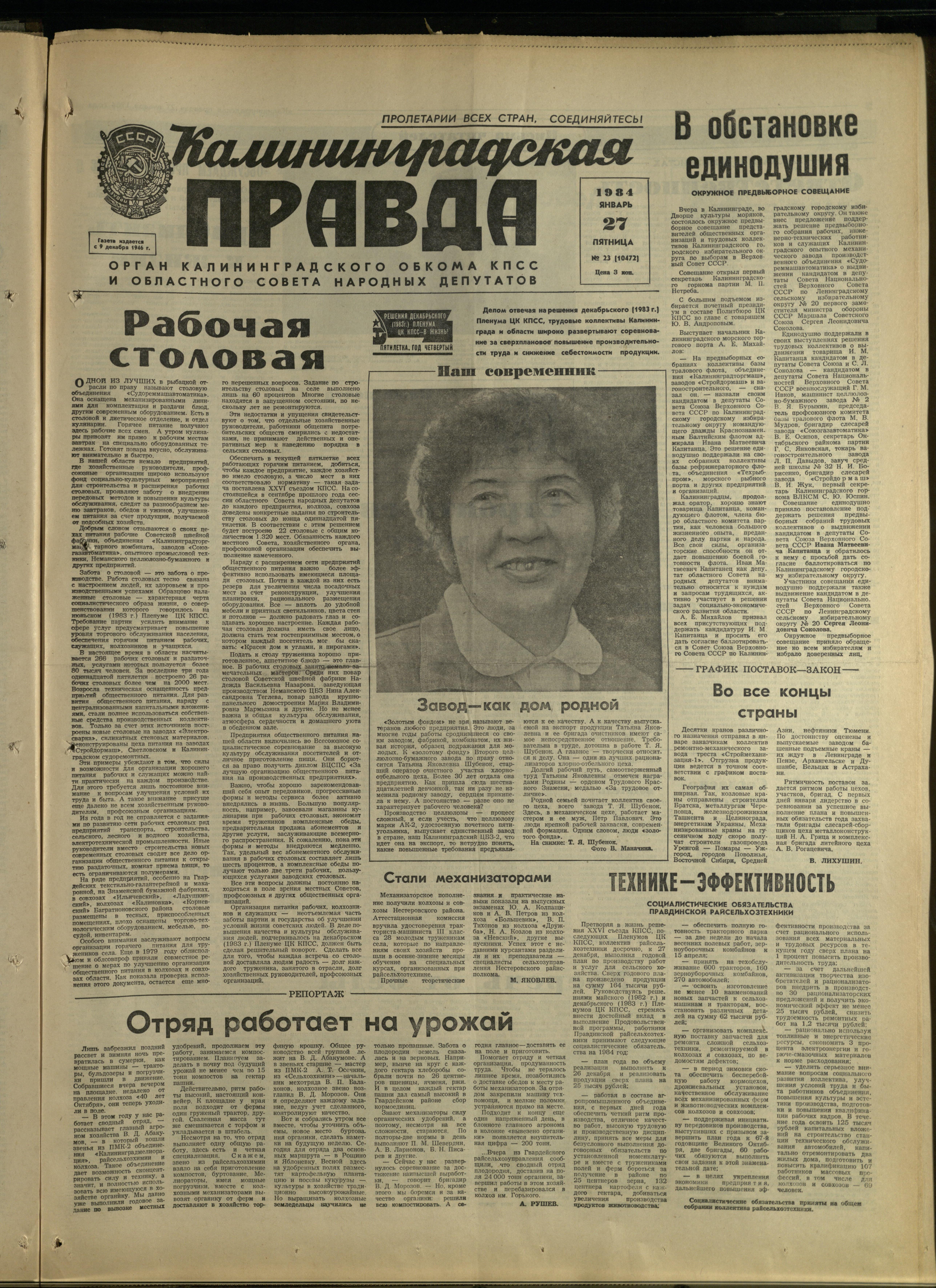 23-1-84-1