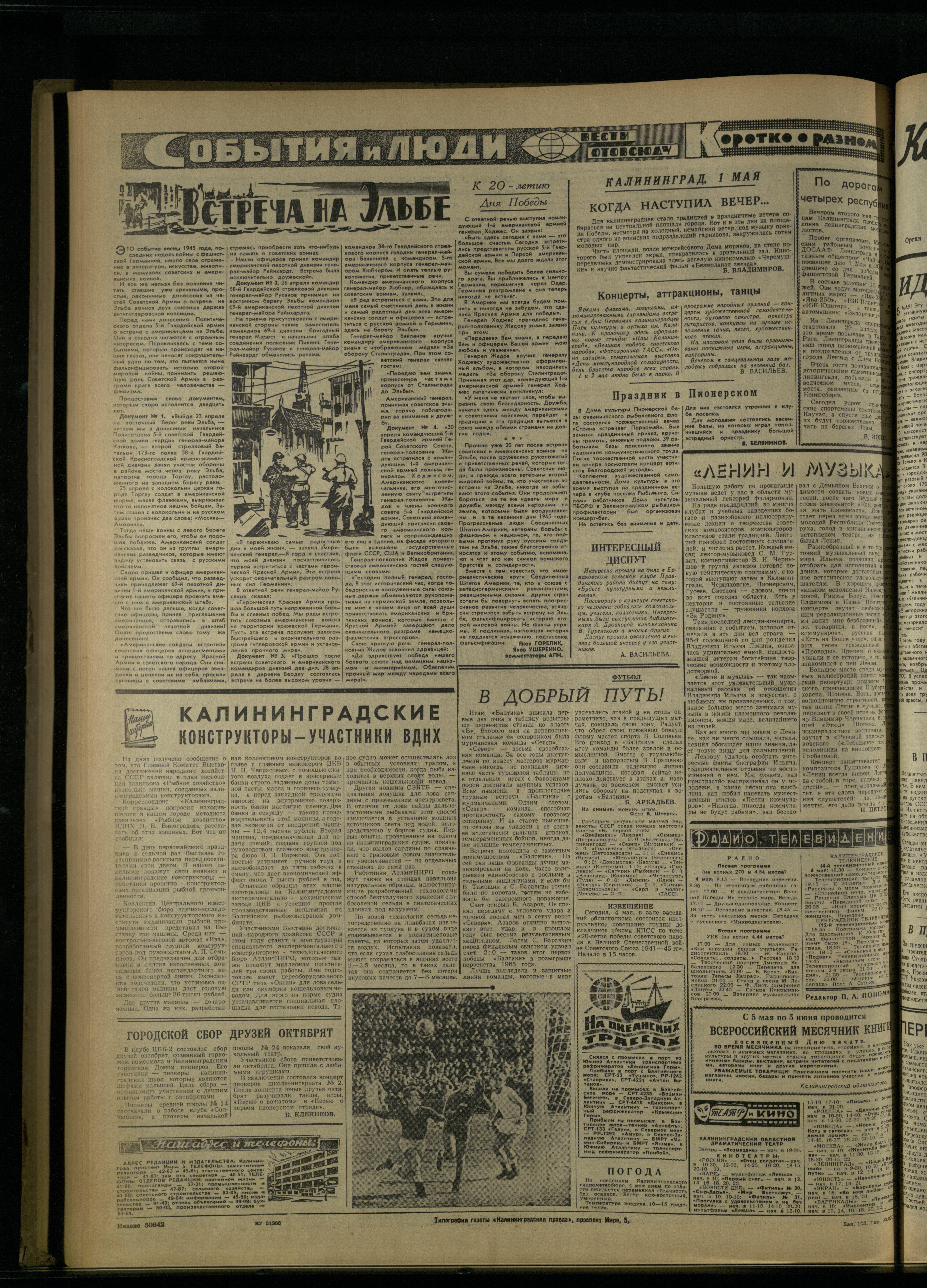 103-5-65-4