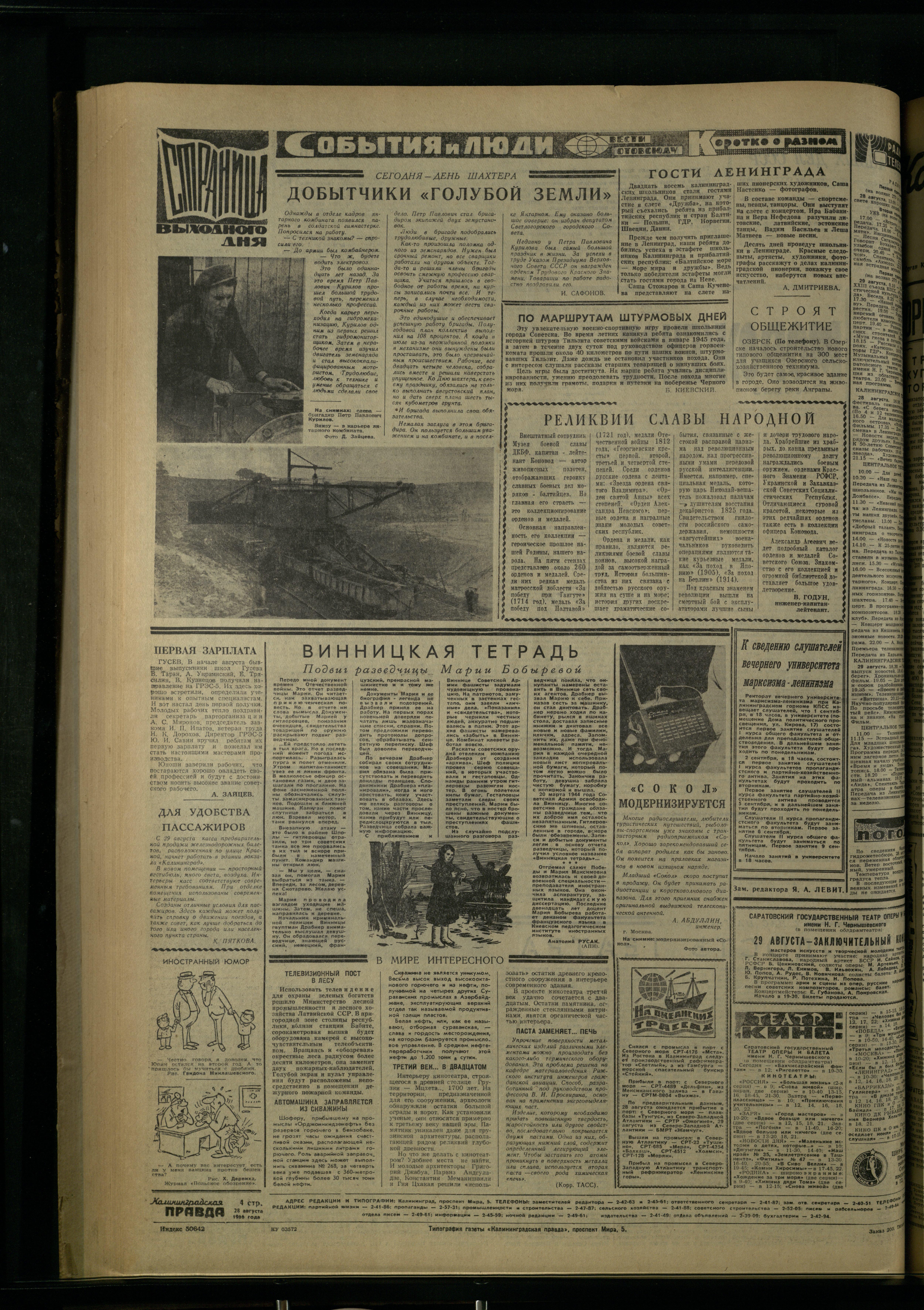 200-8-66-4