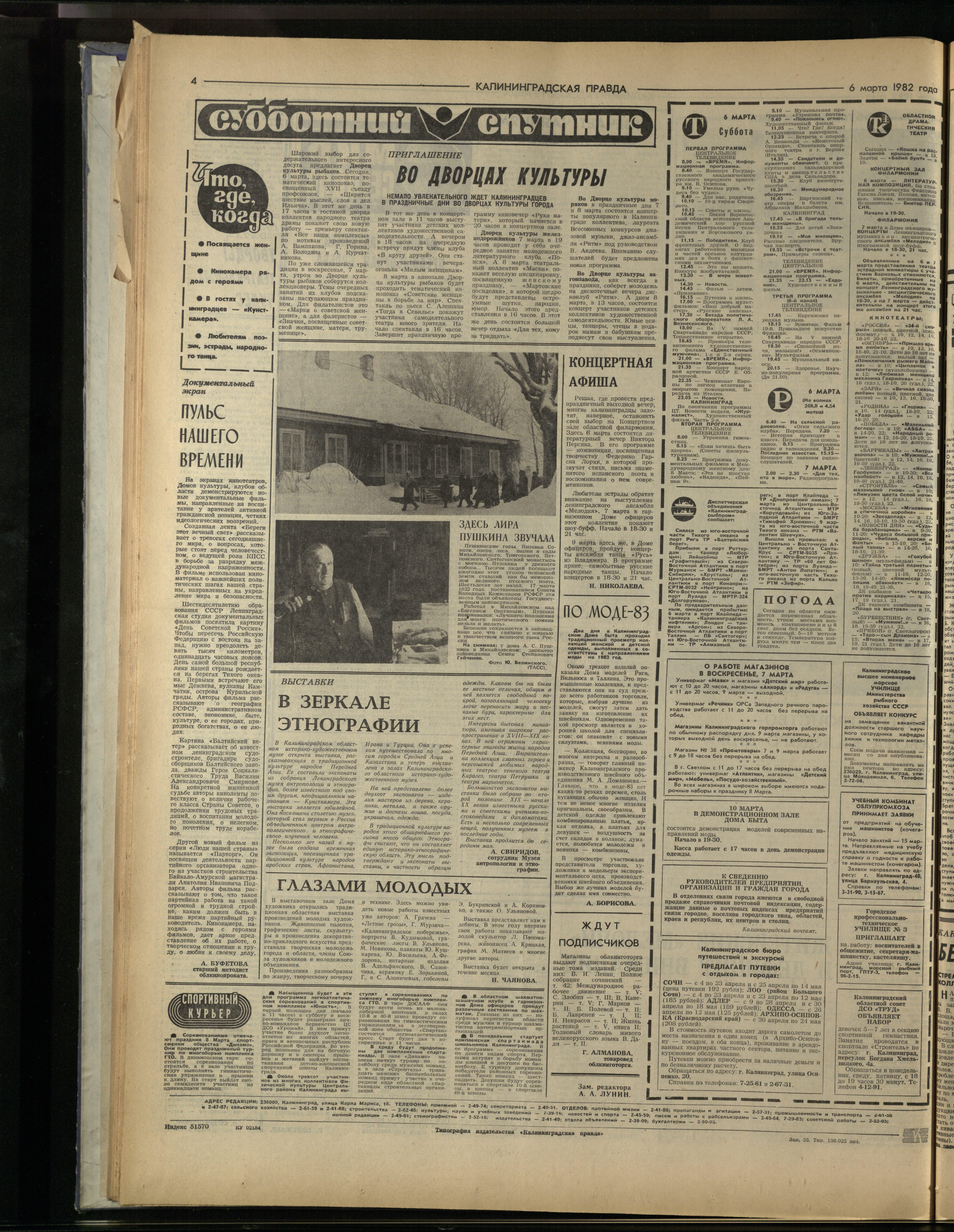 55-3-82-4