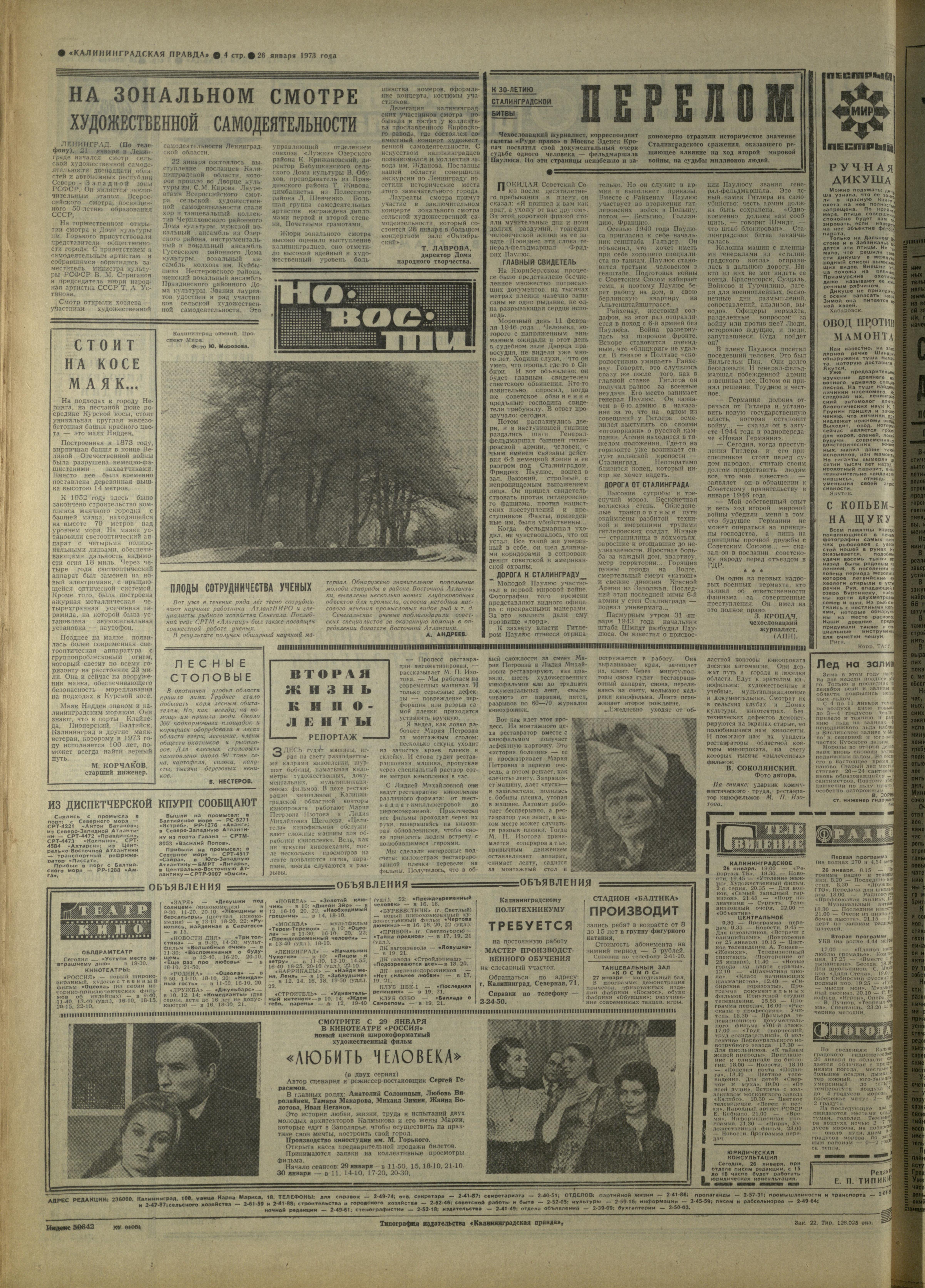 22-1-73-4
