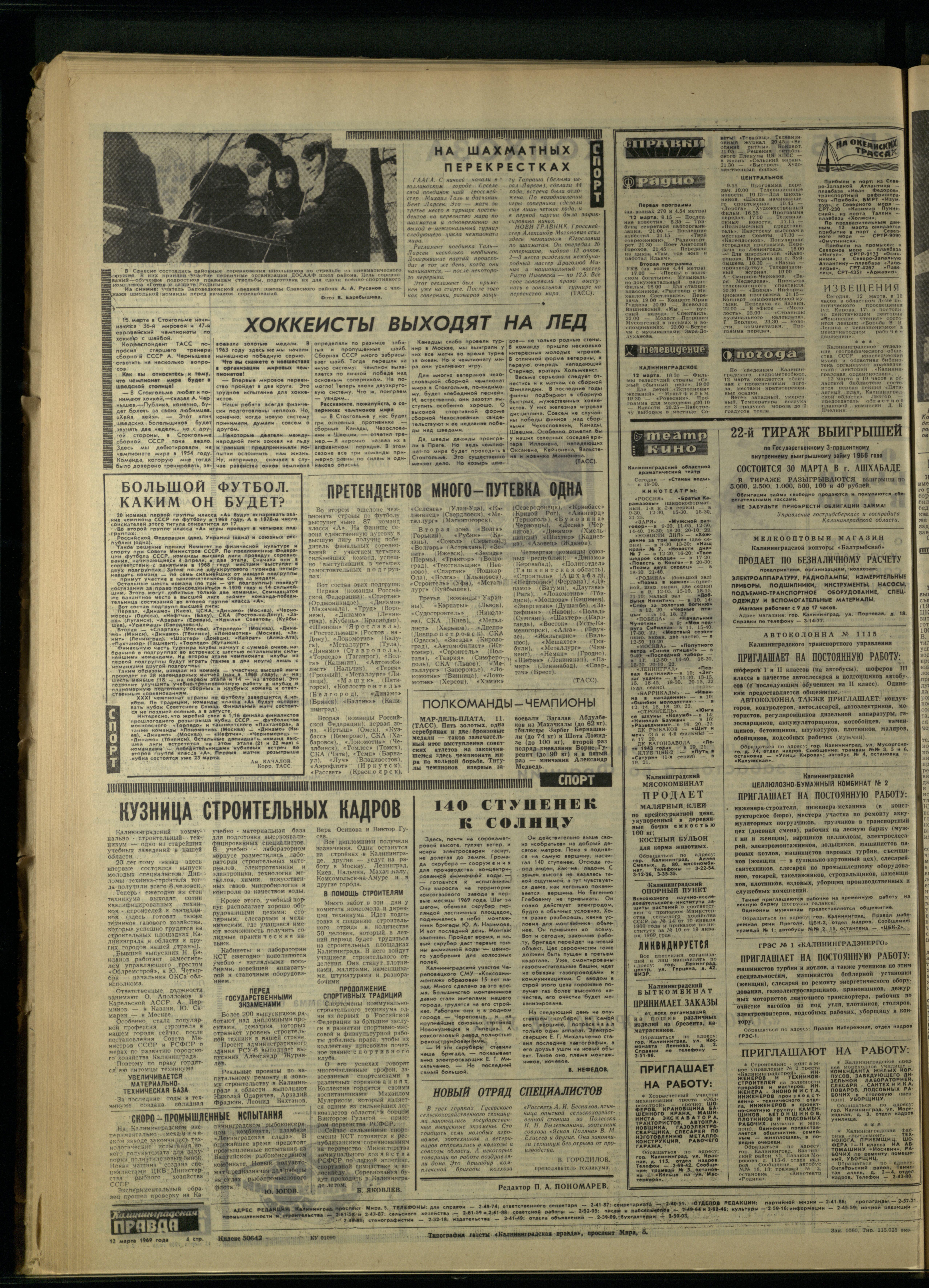 60-3-69-4