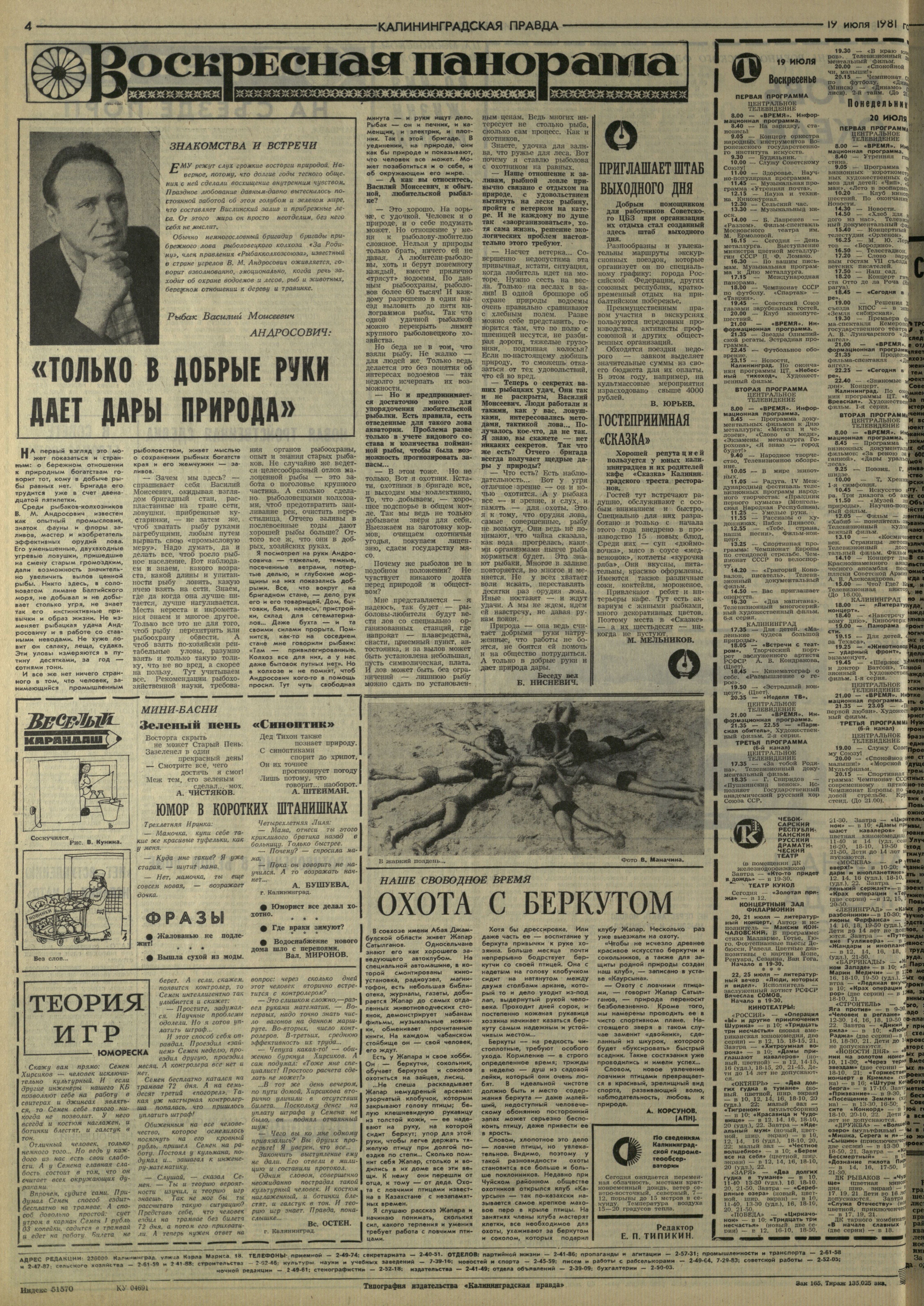 165-7-81-4