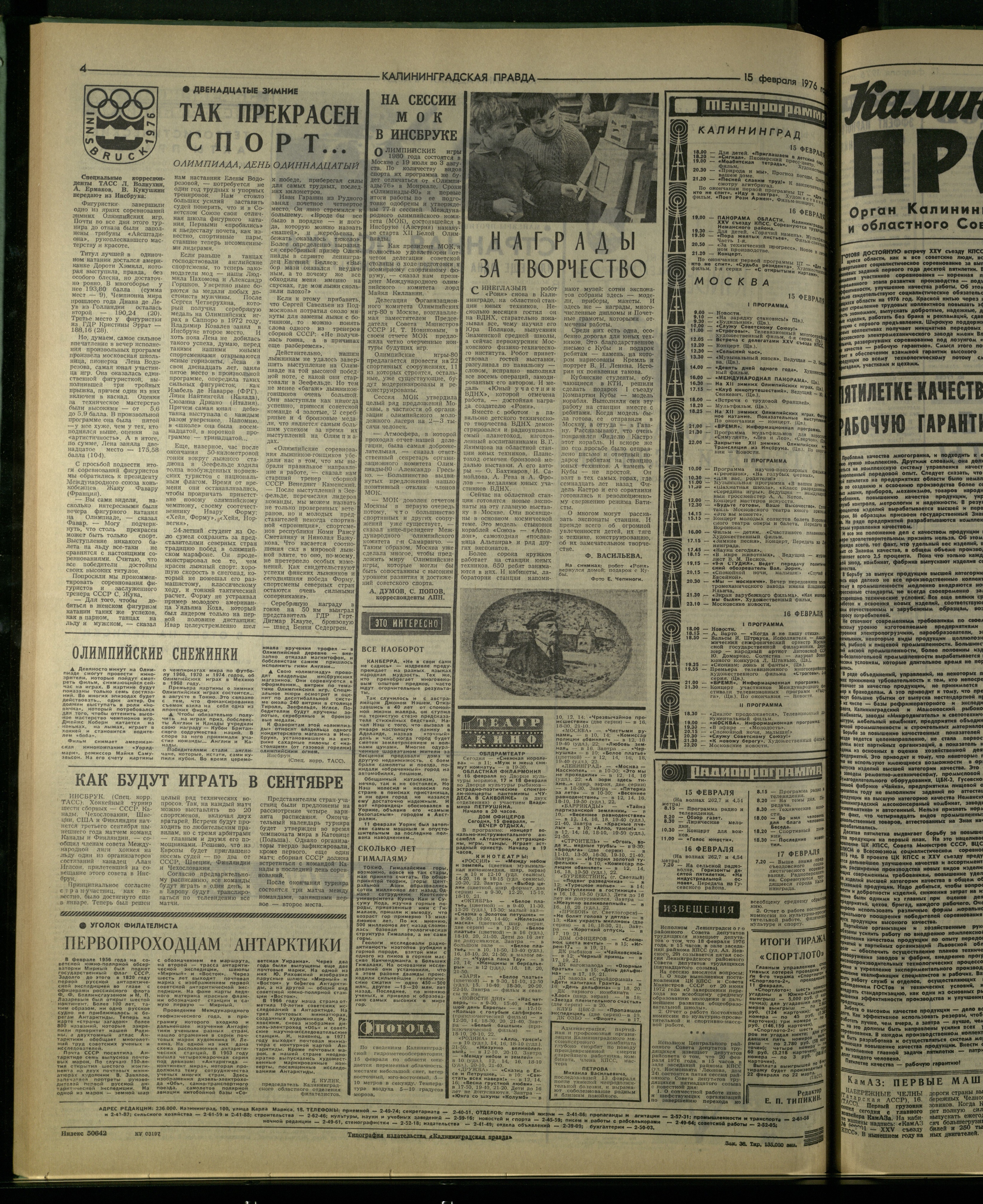 38-2-76-4