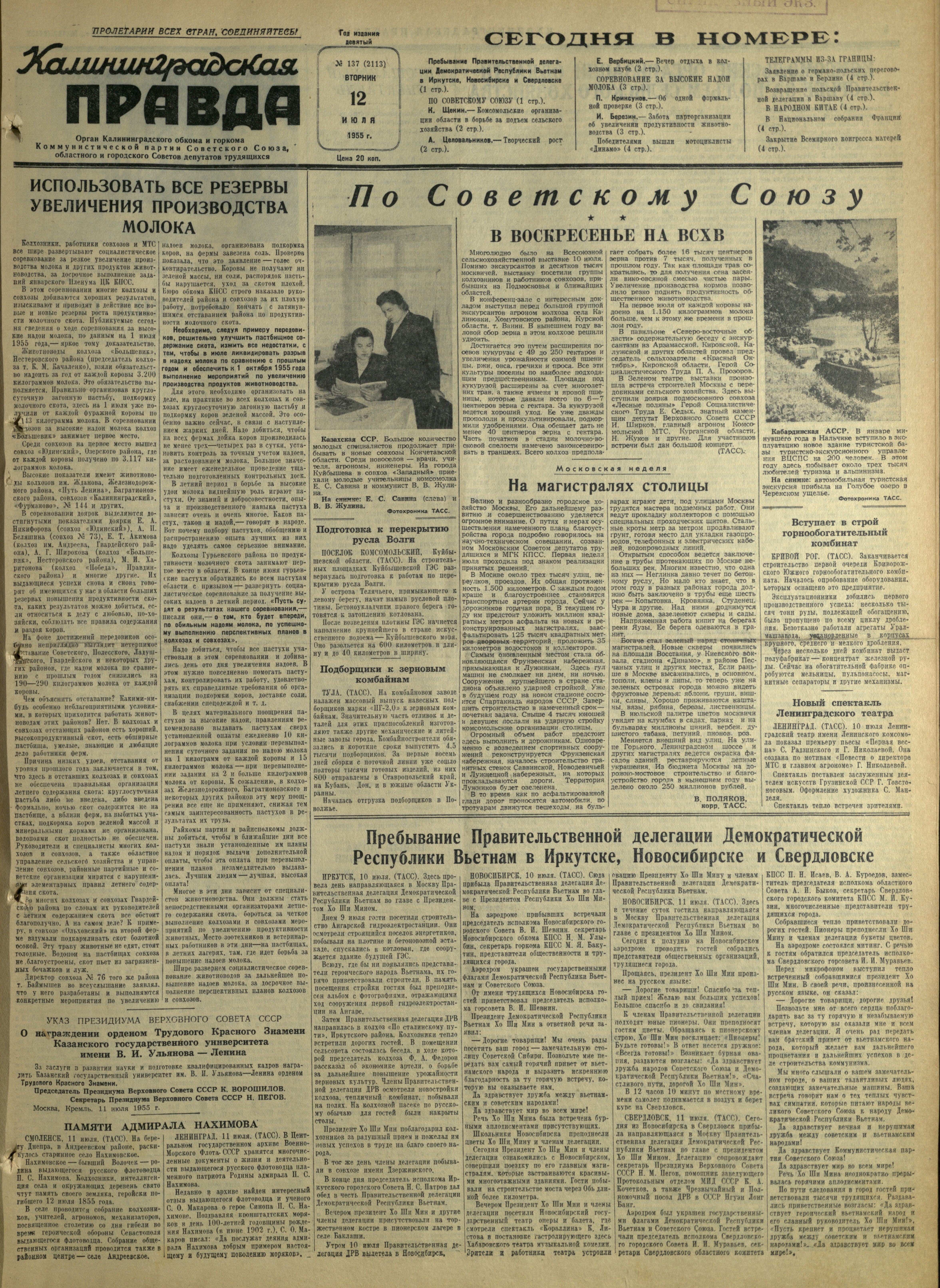 137-7-55-1