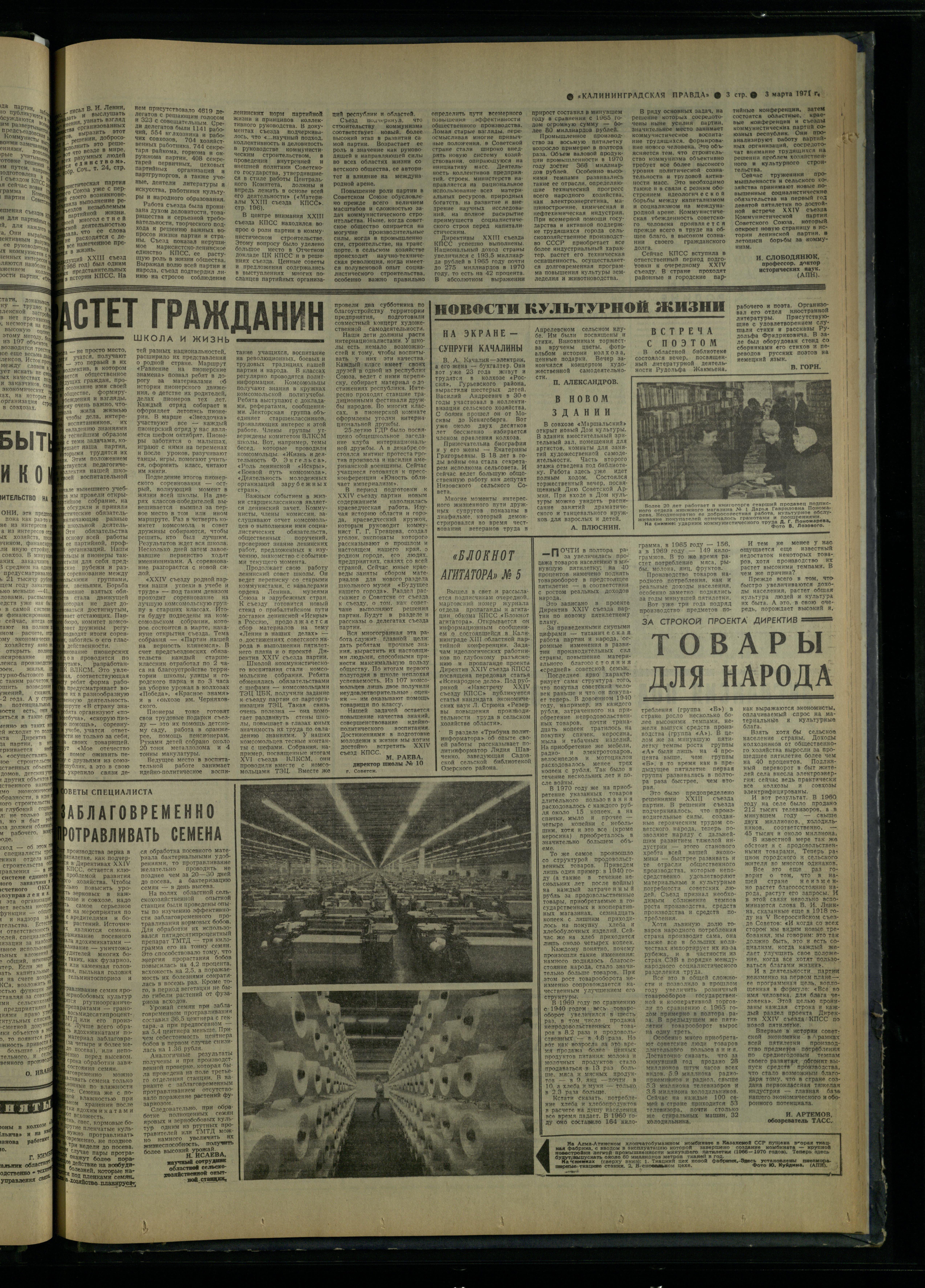 52-3-71-3