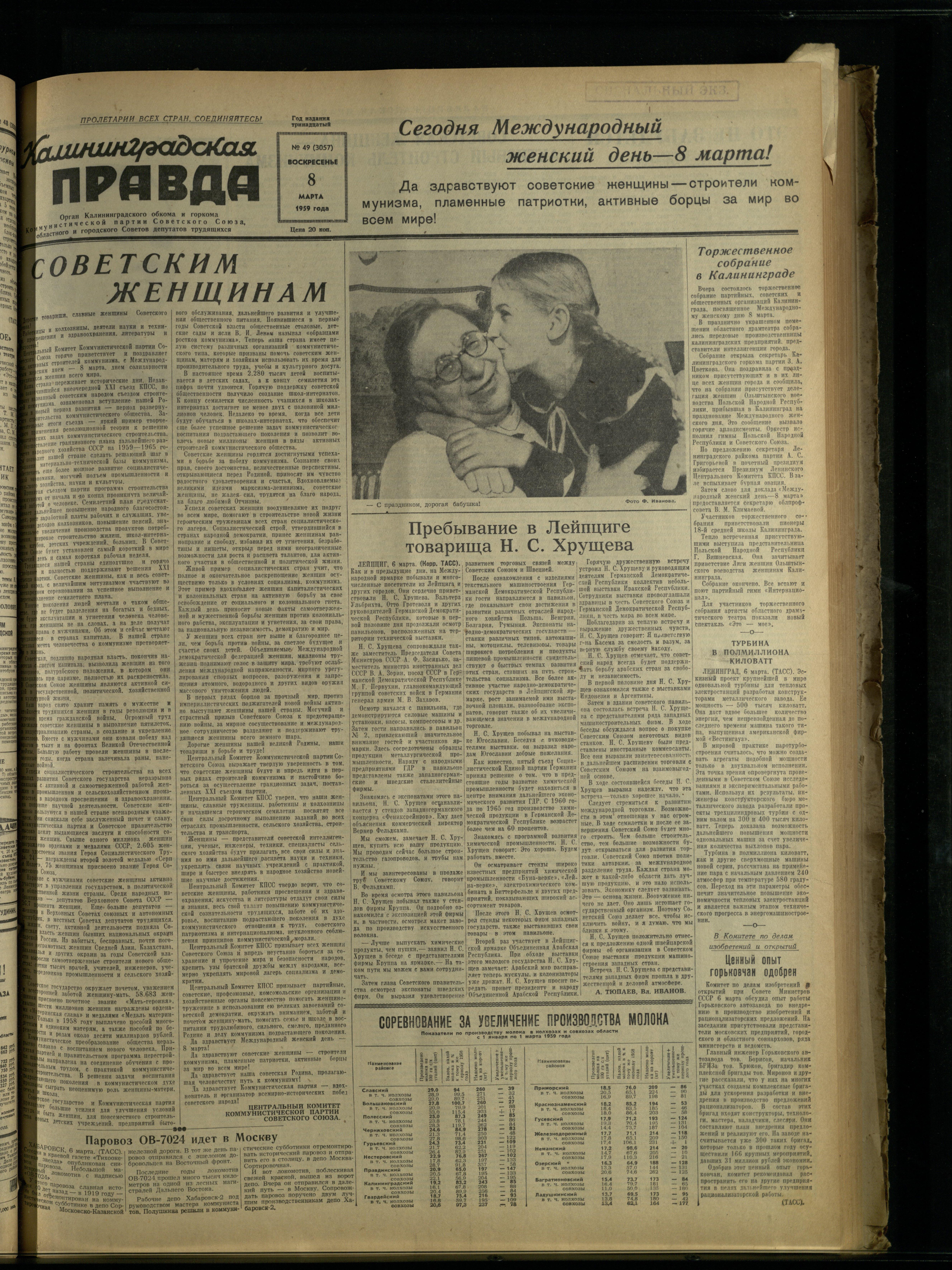 49-3-59-1