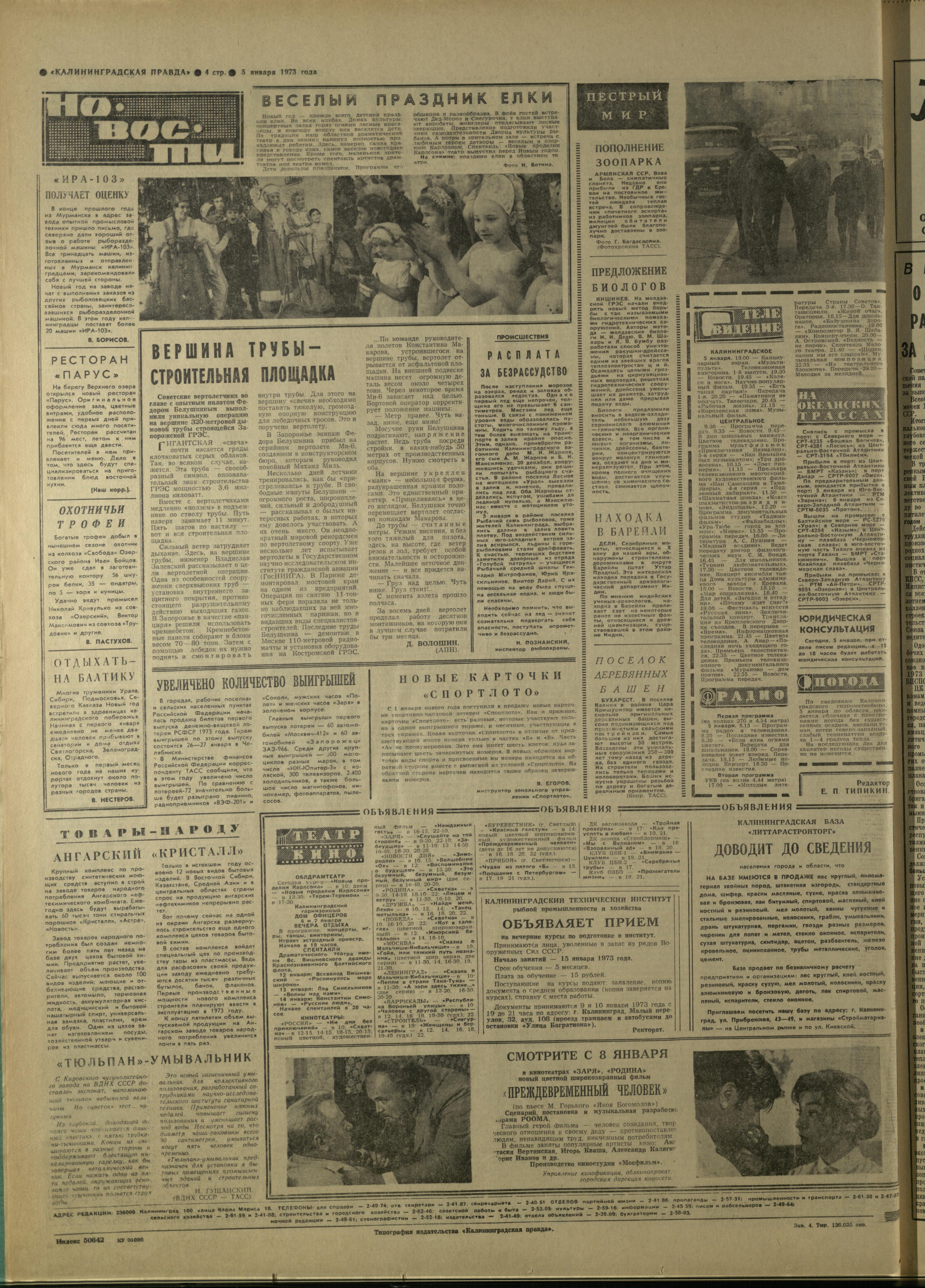 4-1-73-4
