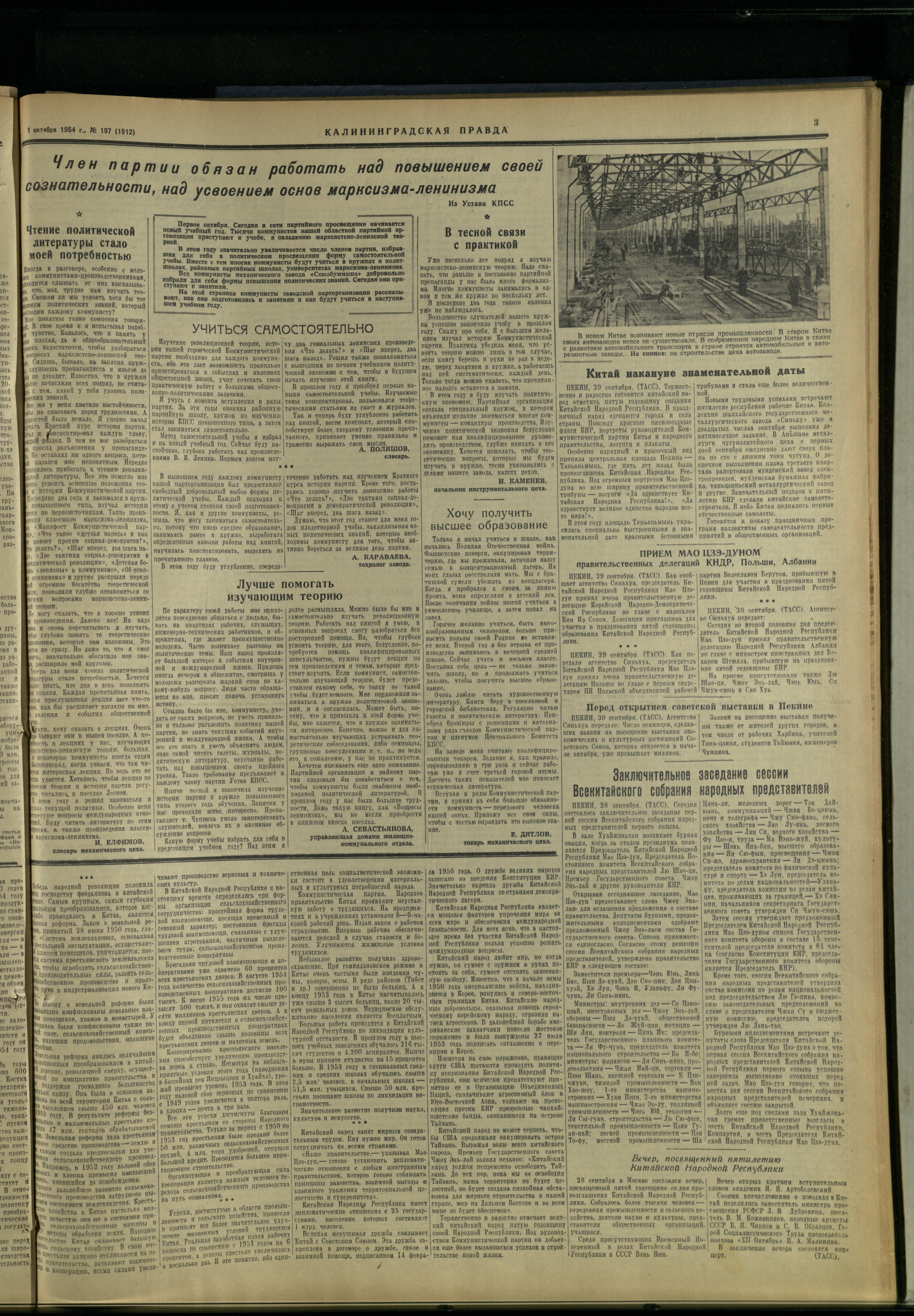 197-10-54-3