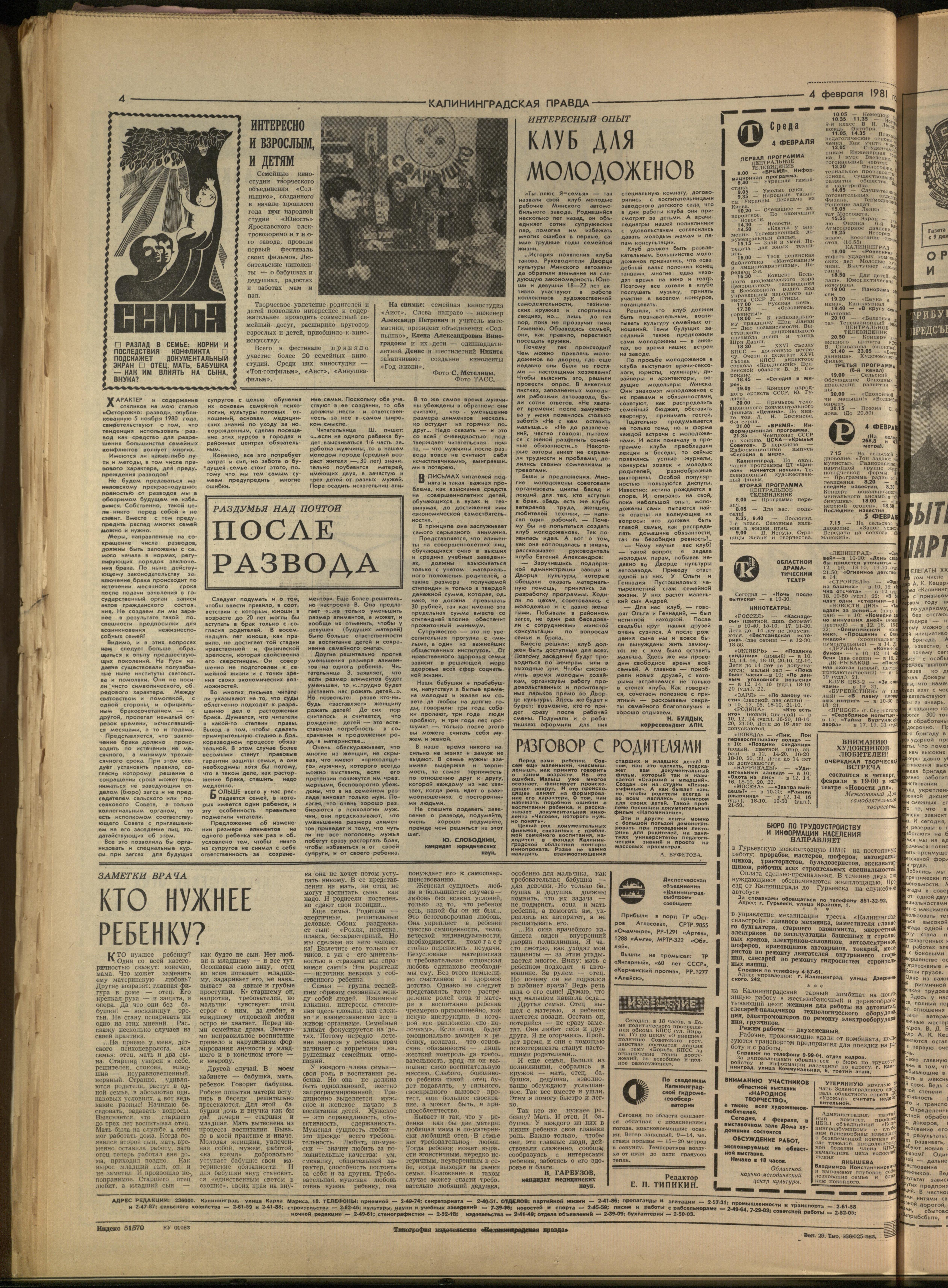 29-2-81-4