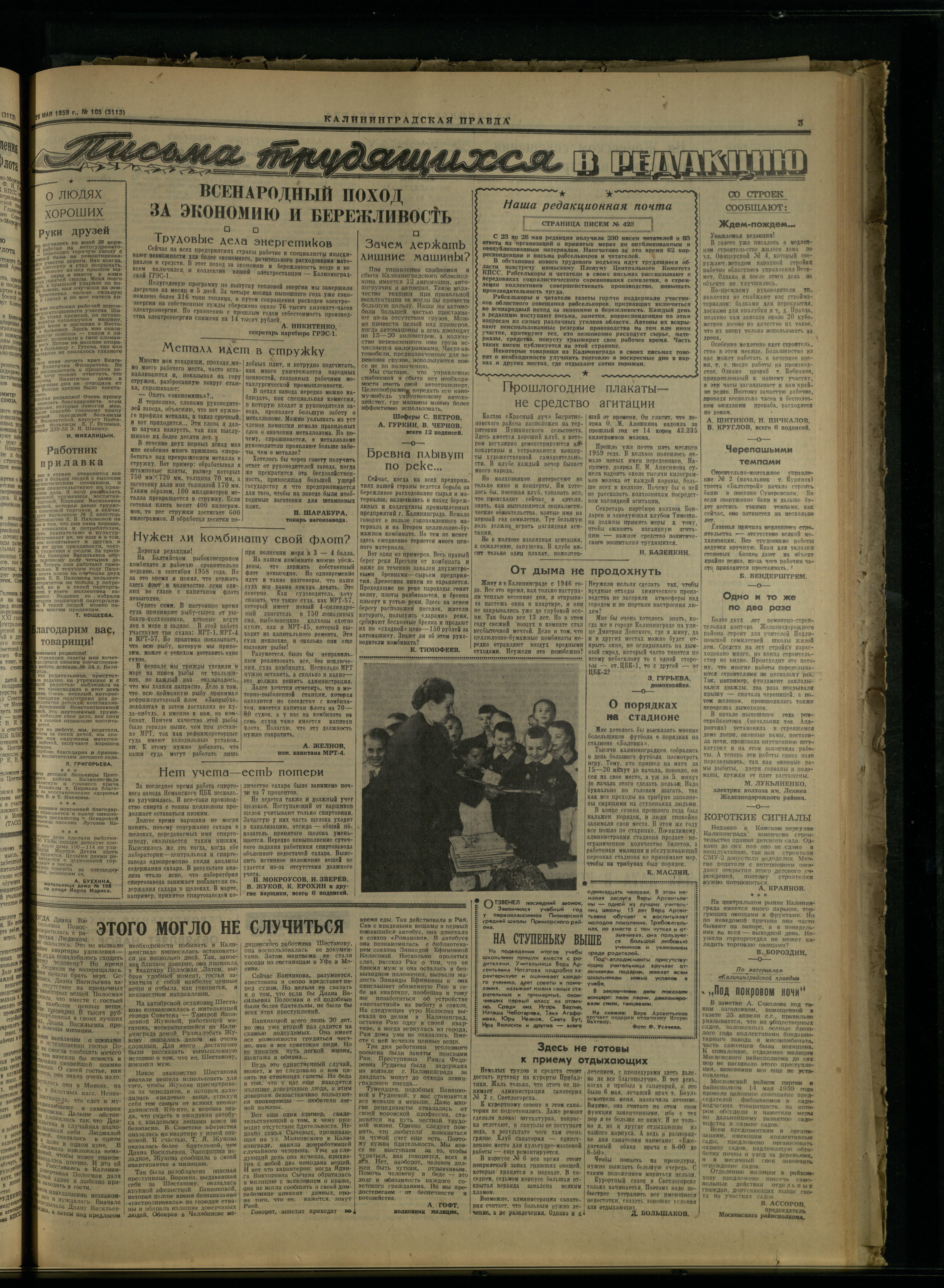 105-5-59-3