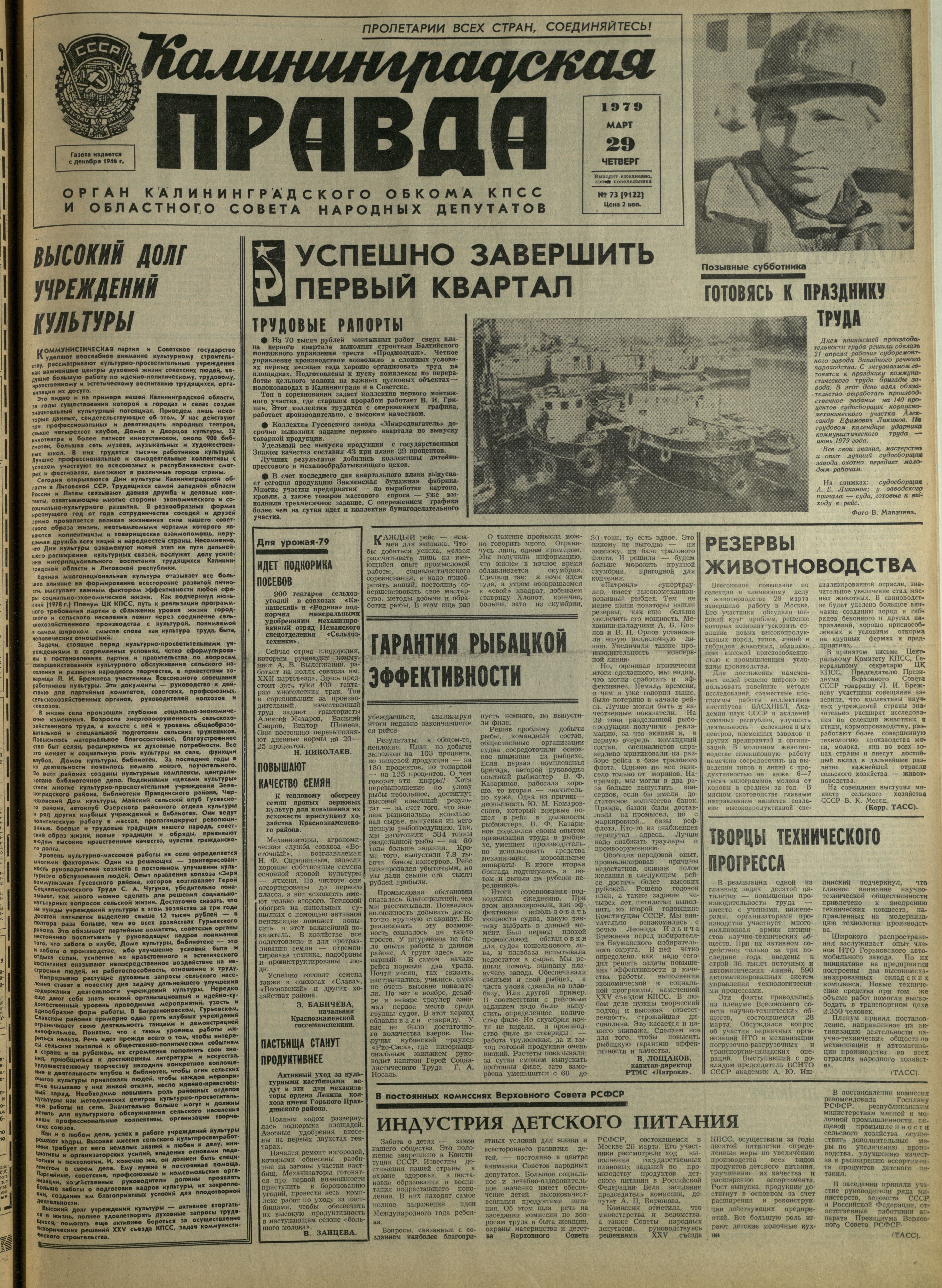 73-3-79-1