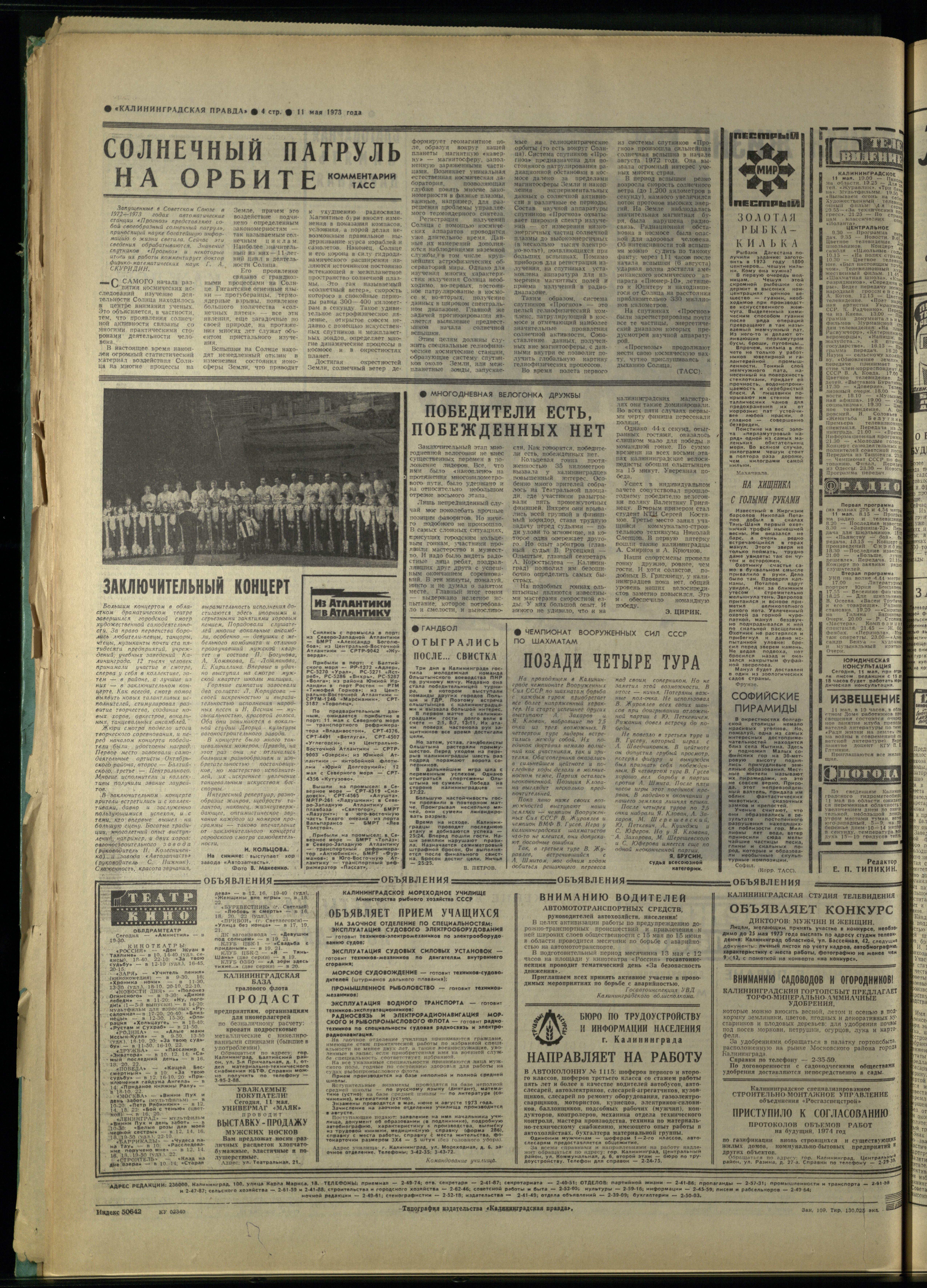 109-5-73-4