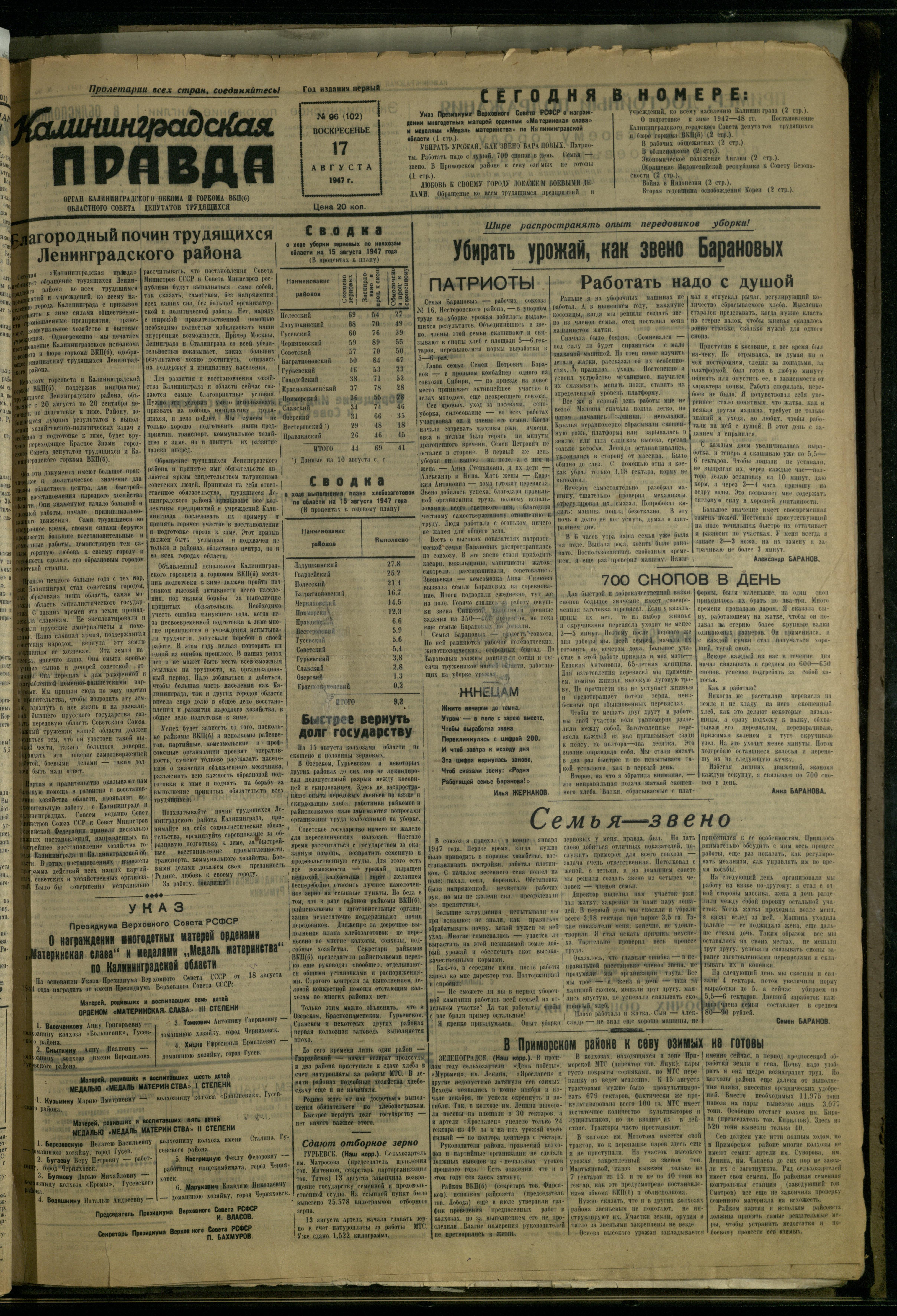 96-8-47-1