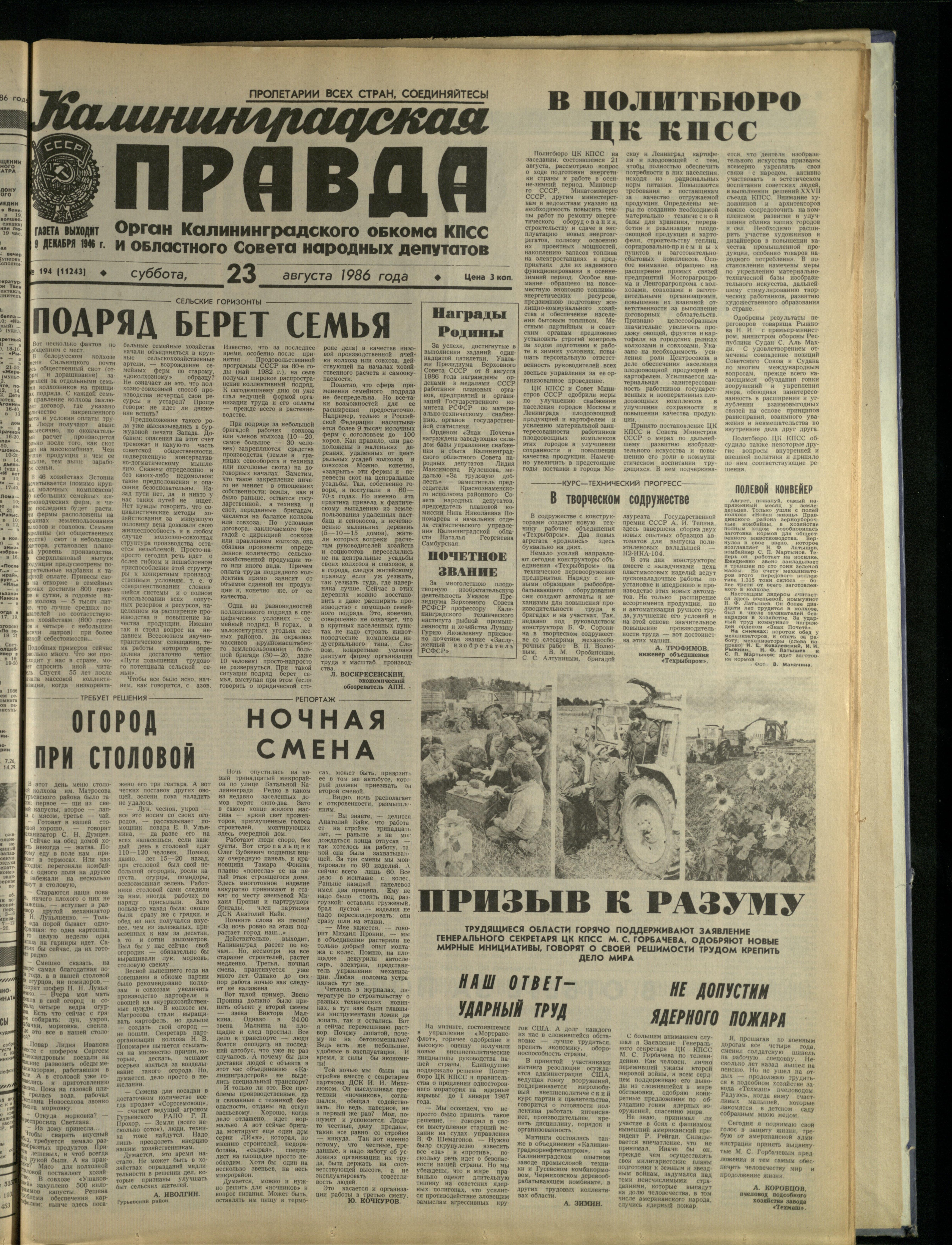194-8-86-1