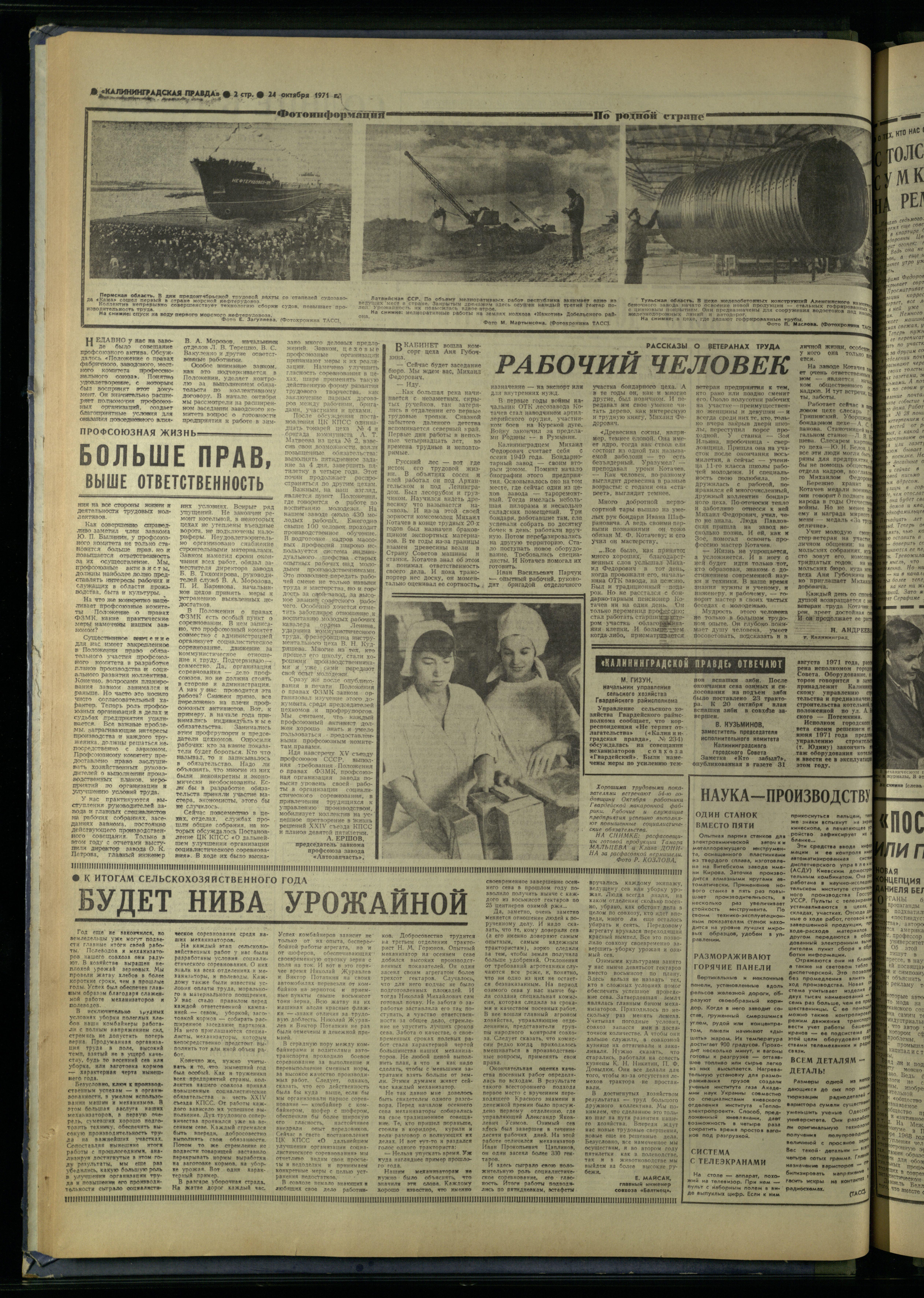 250-10-71-2
