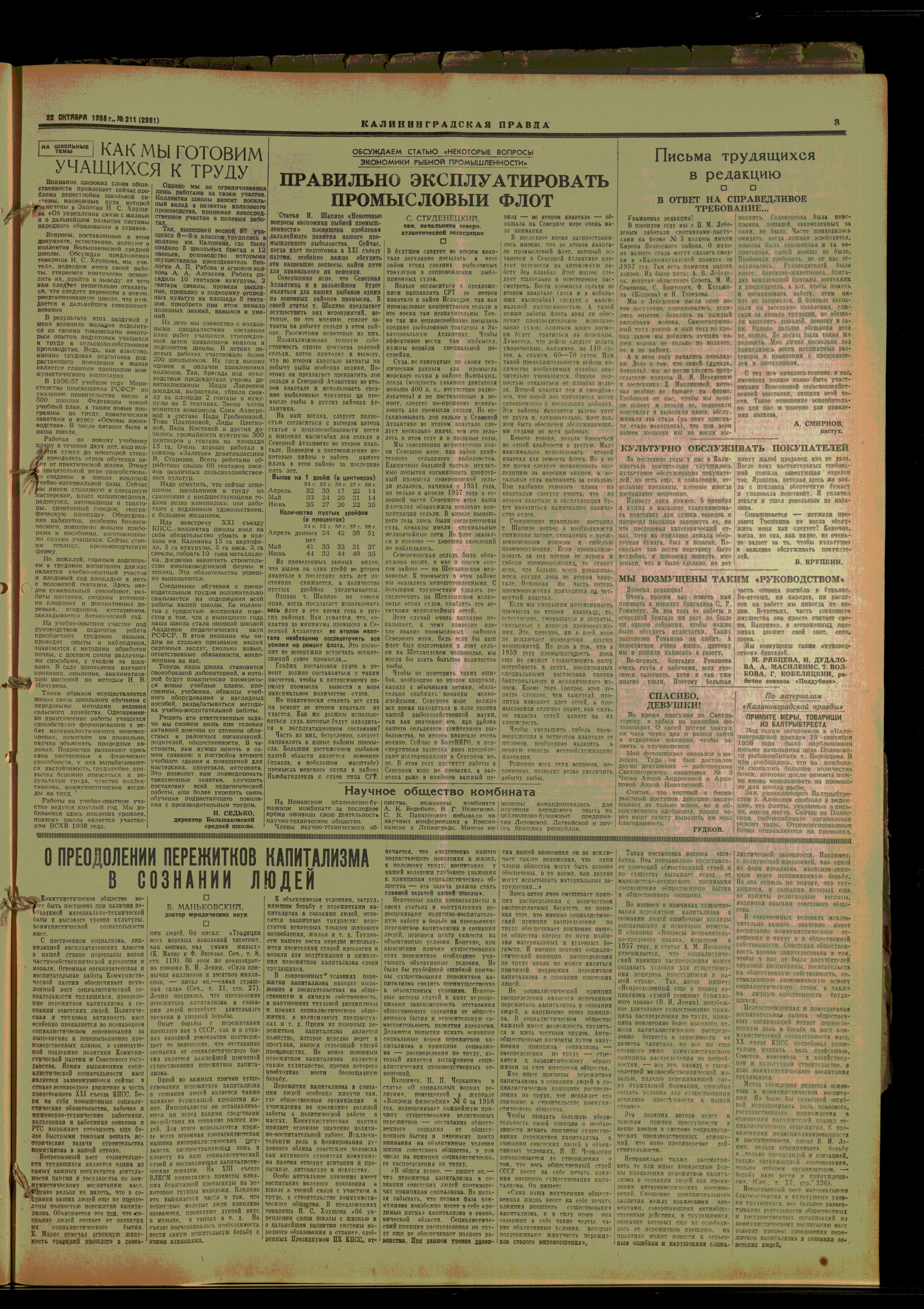 211-10-58-3