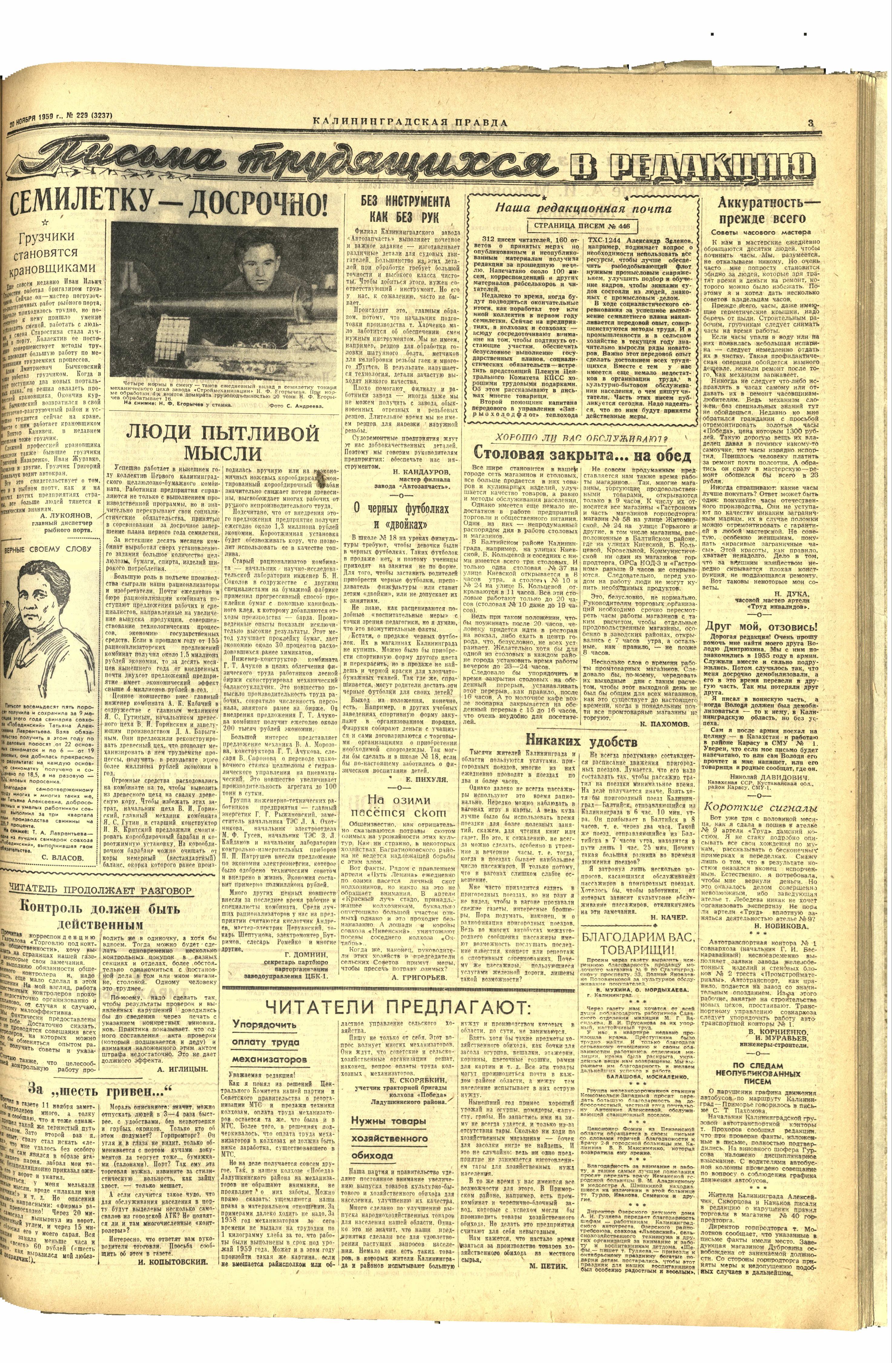 229-11-59-3