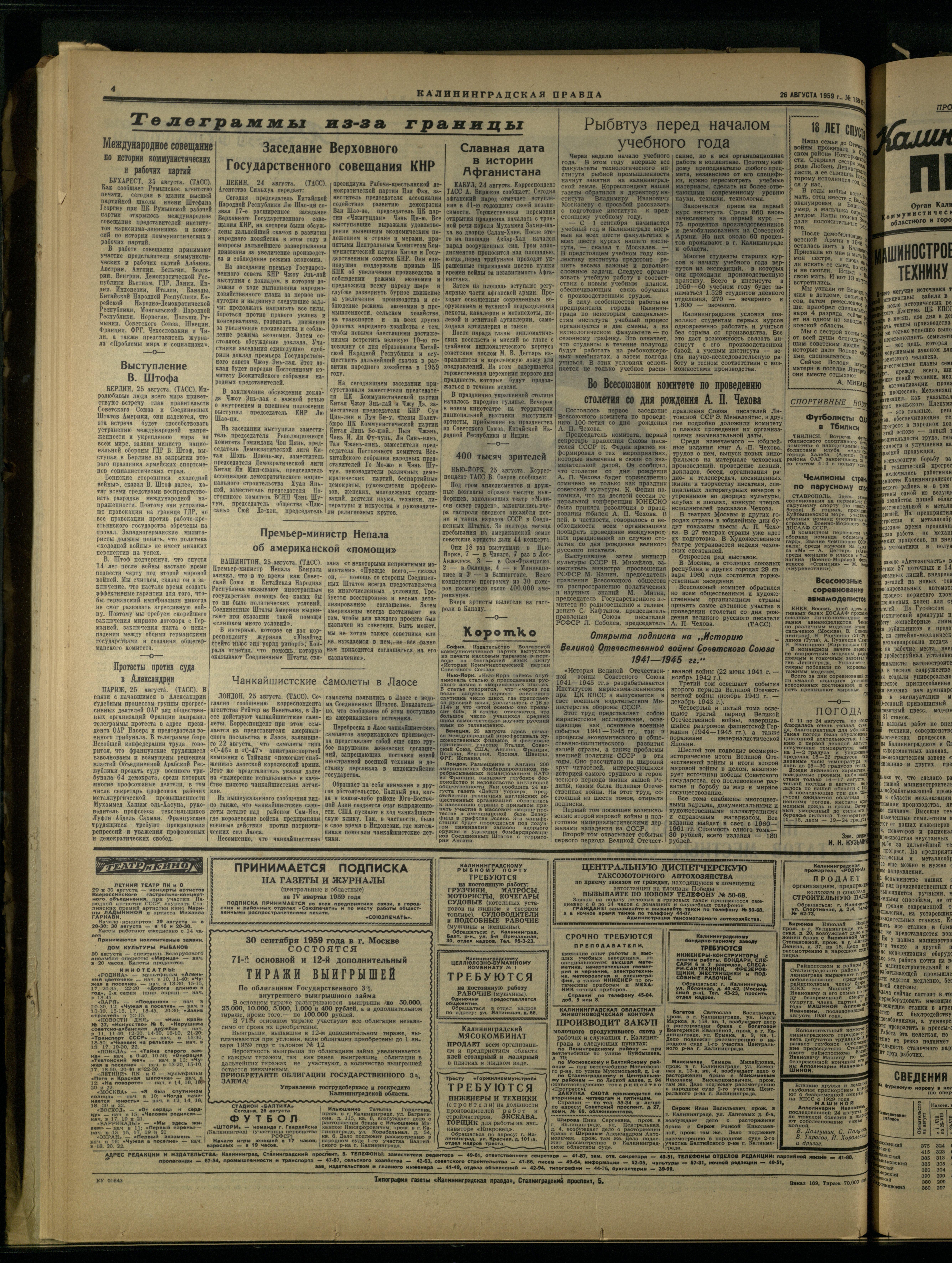 169-8-59-4