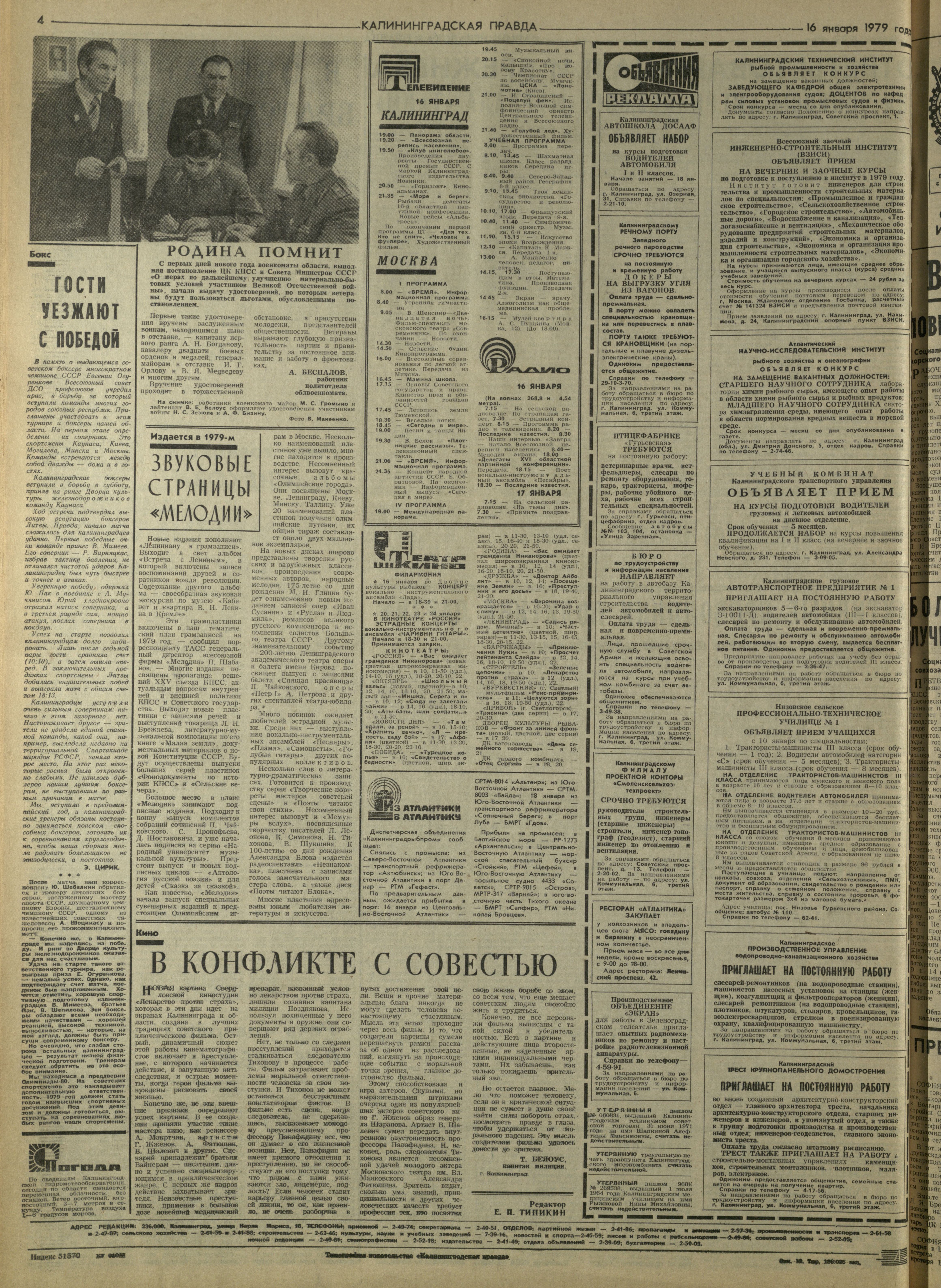 12-1-79-4