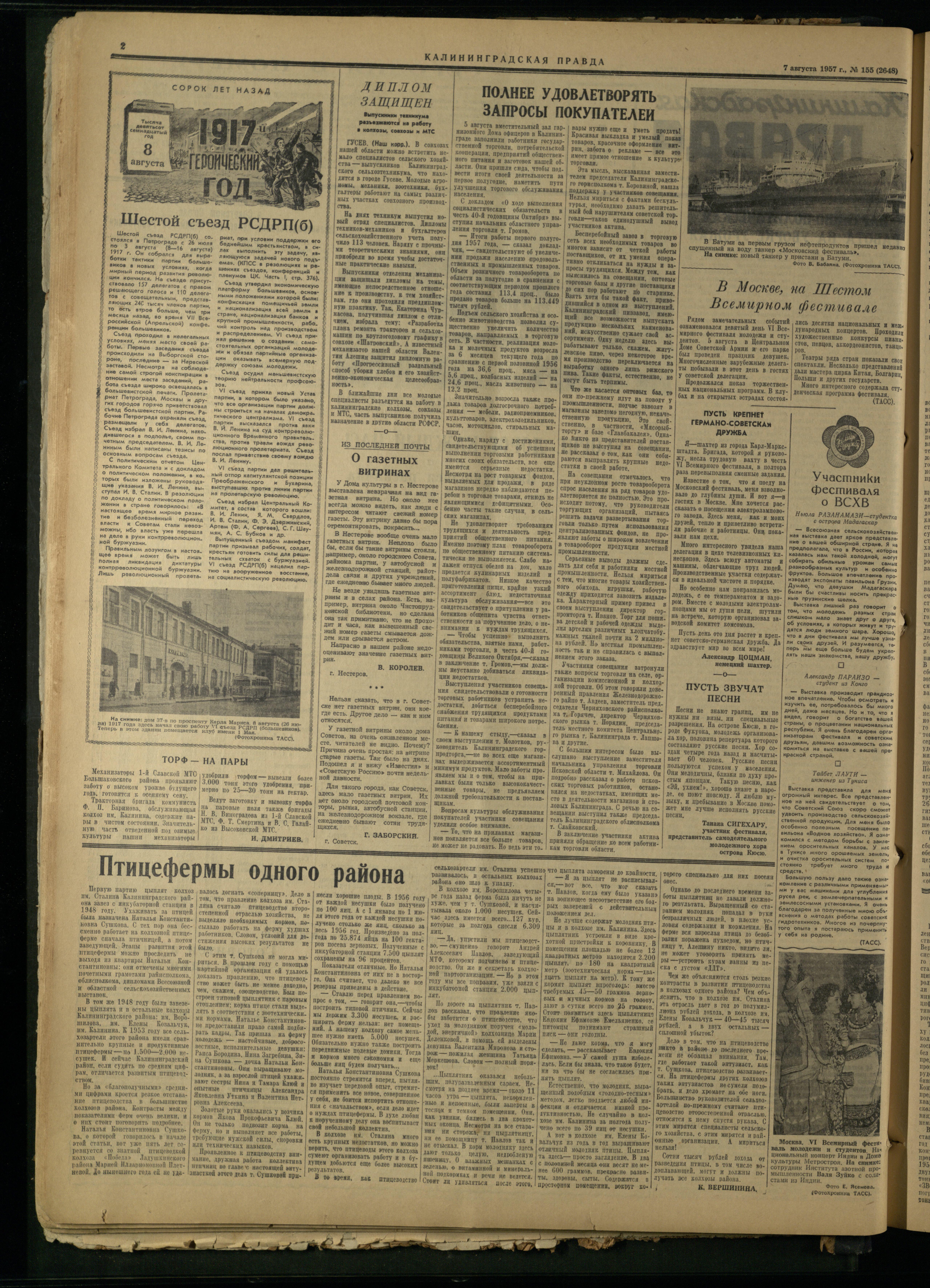 155-8-57-2