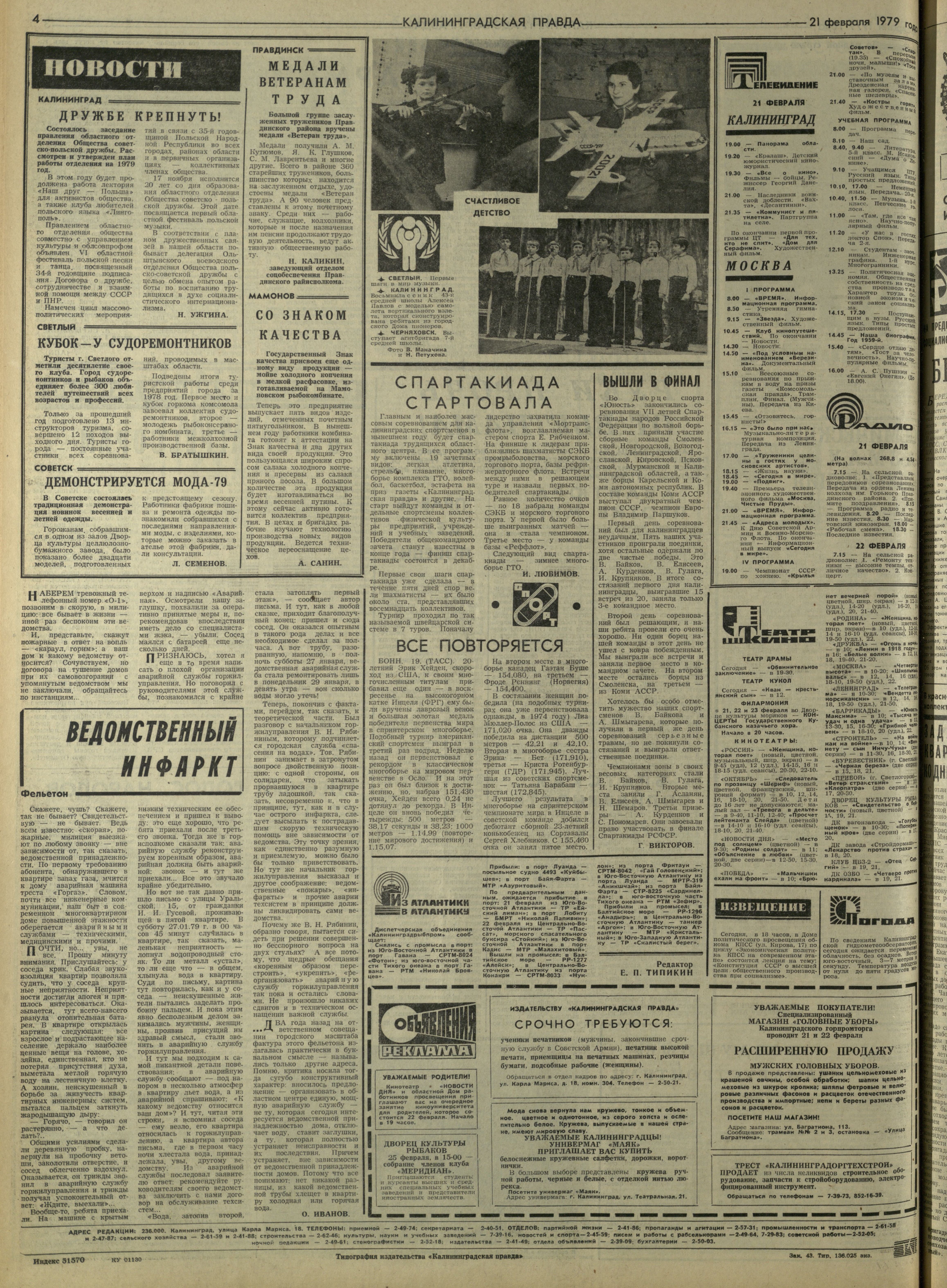 43-2-79-4