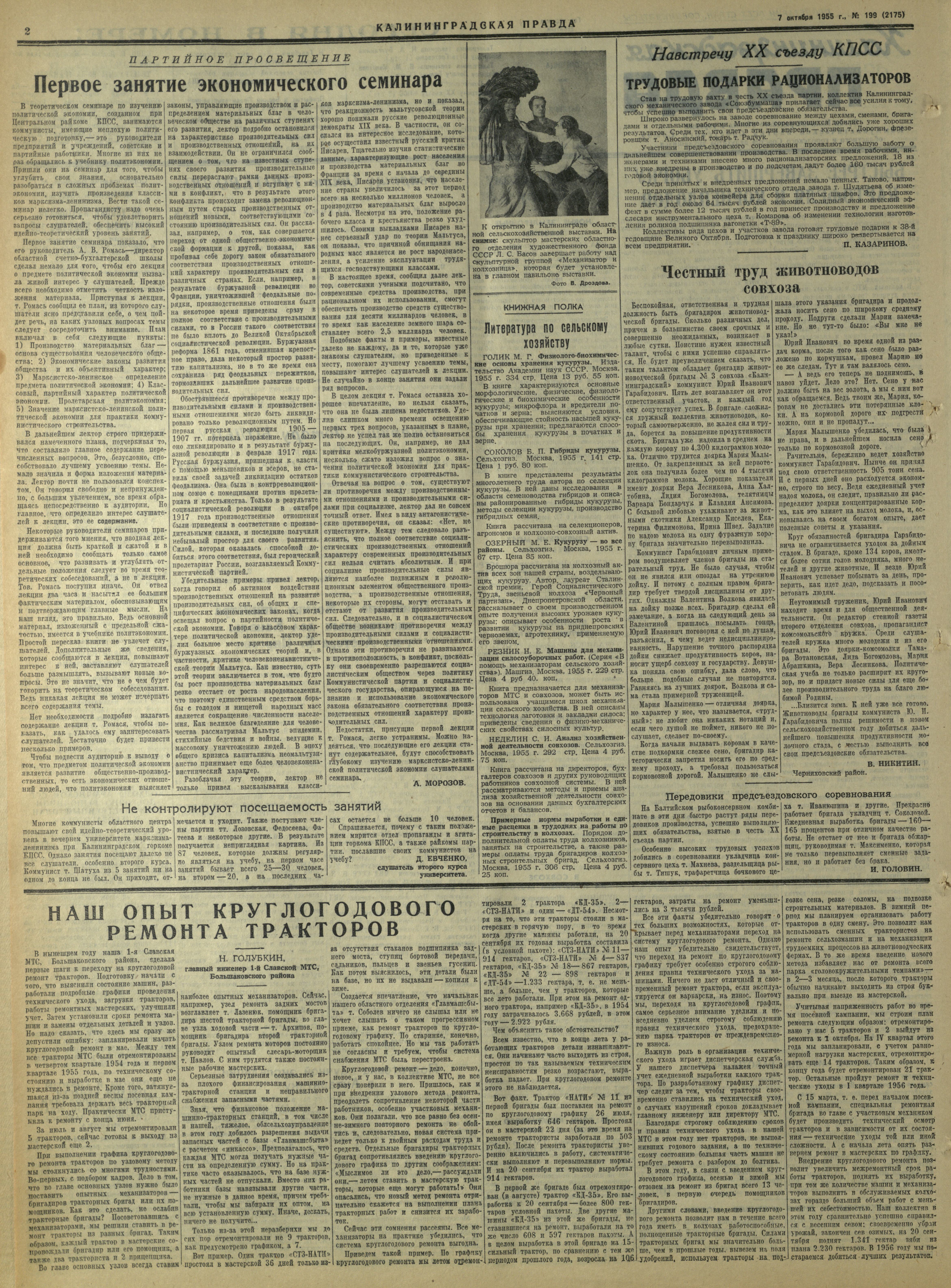 199-10-55-2