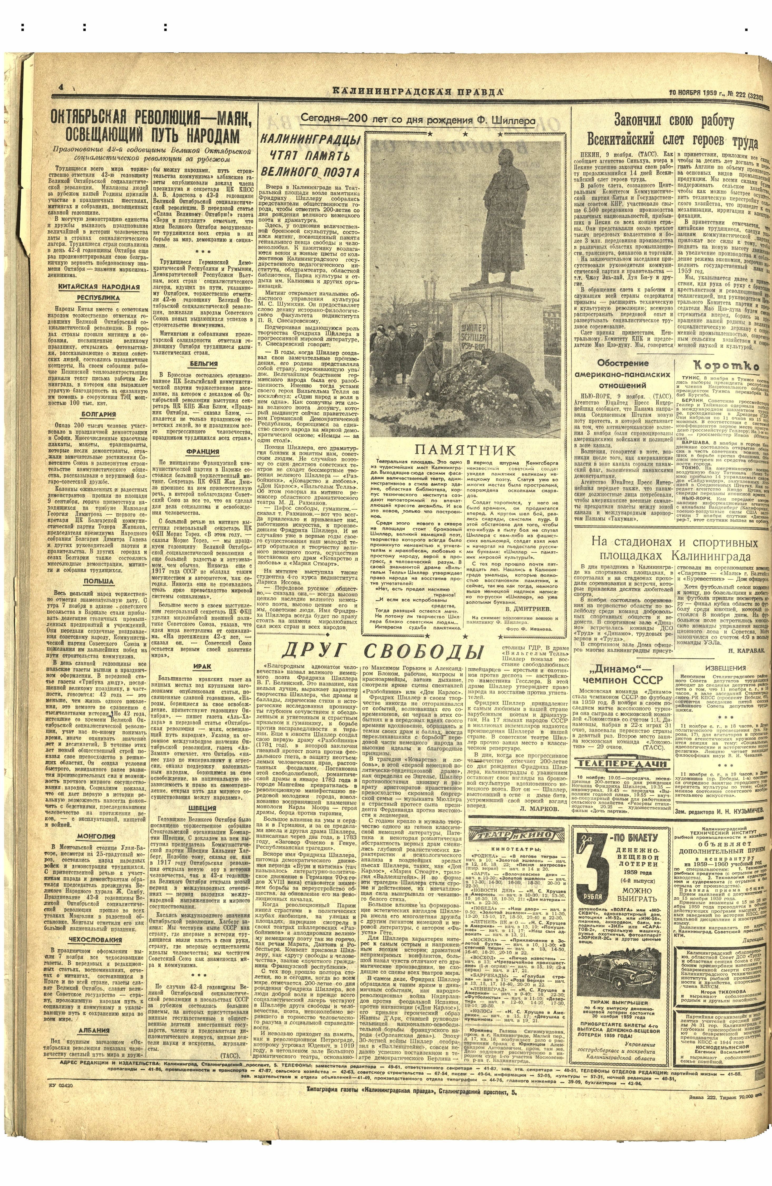 222-11-59-4