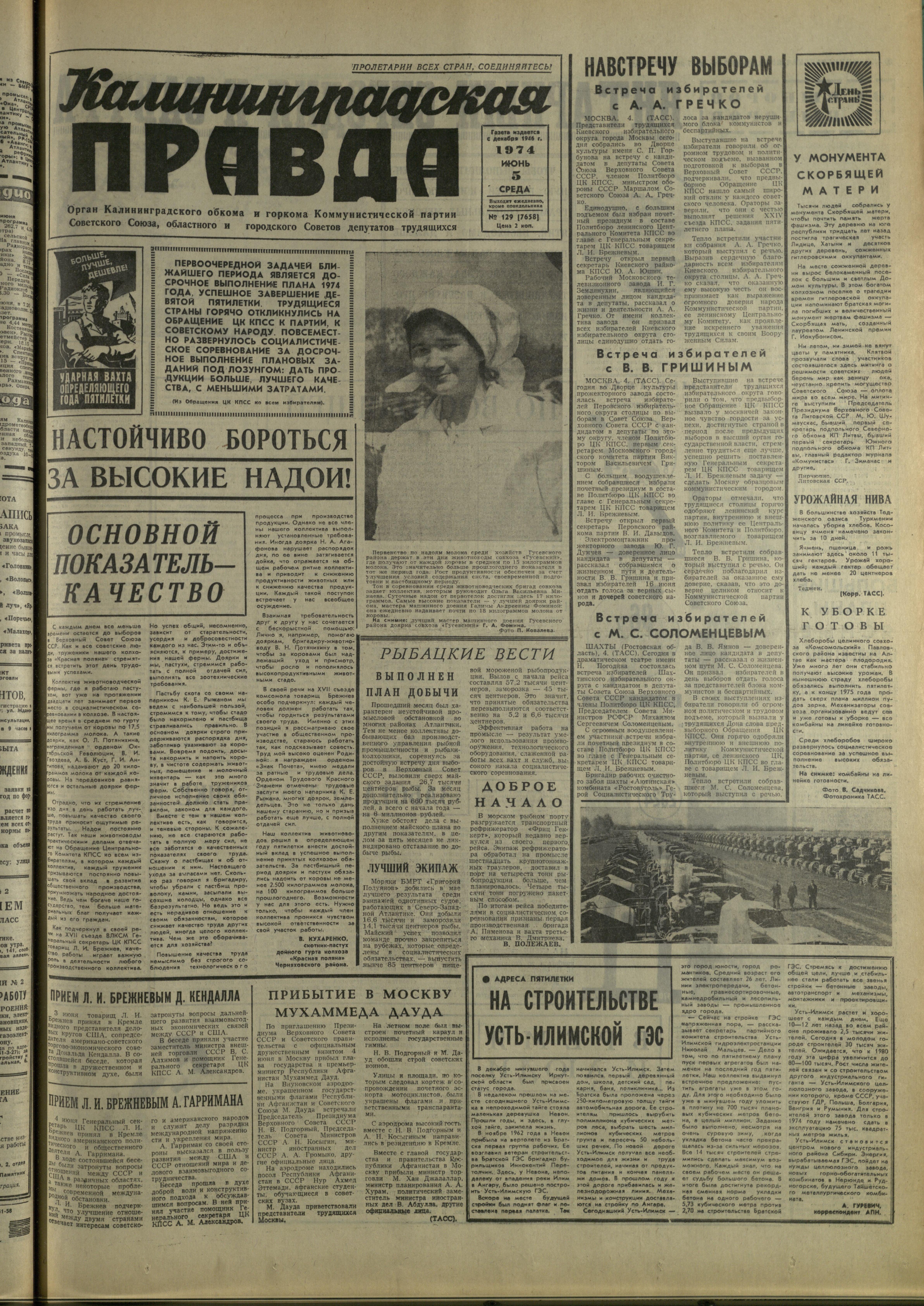 129-6-74-1