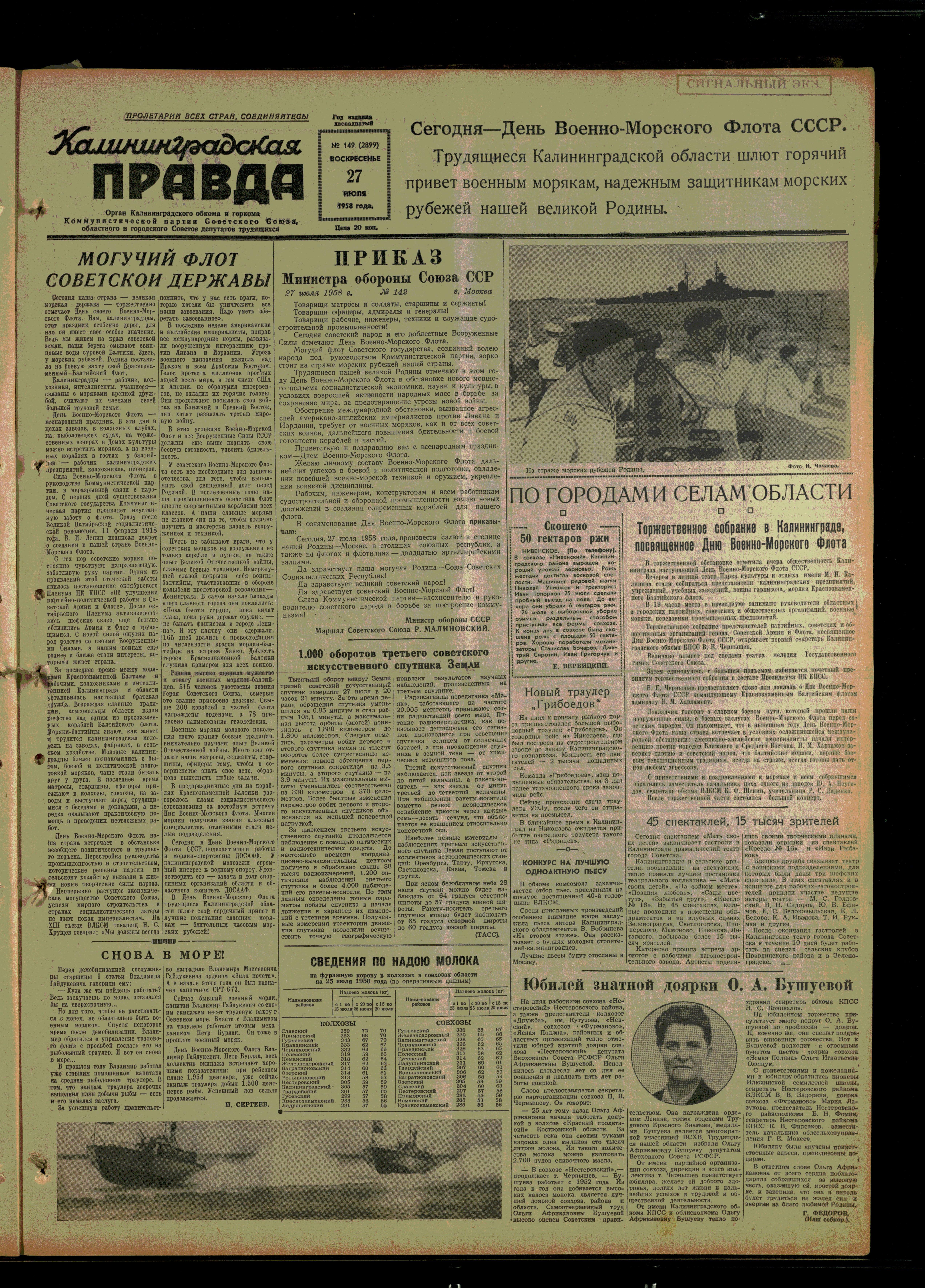 149-7-58-1