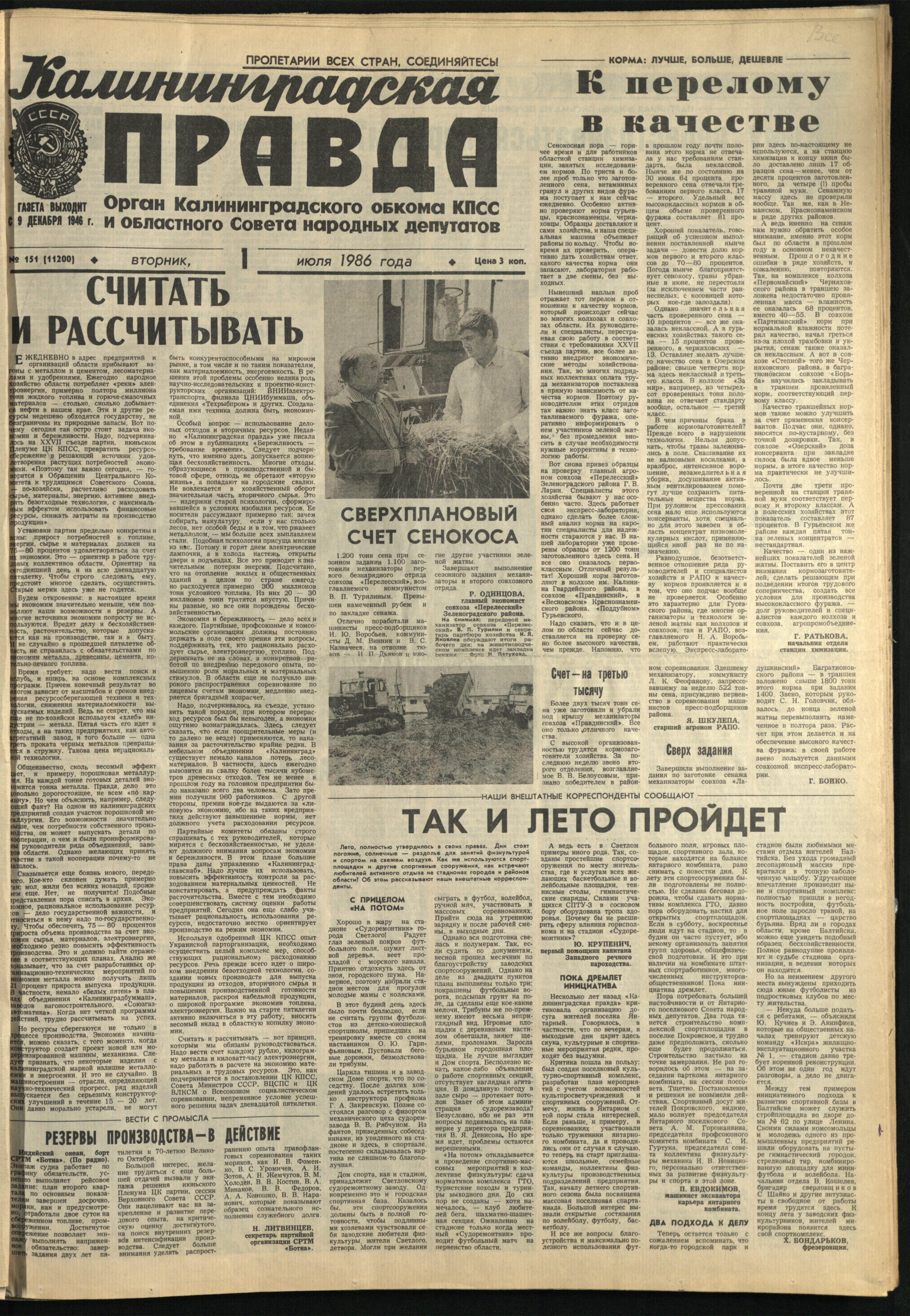 151-7-86-1
